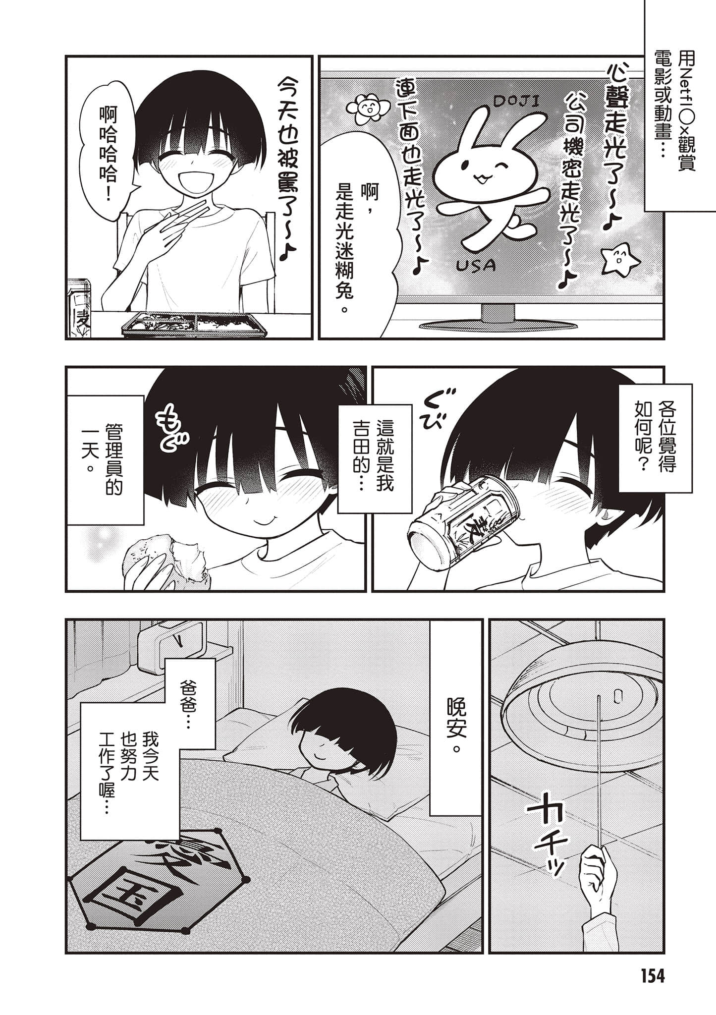 第 155 页