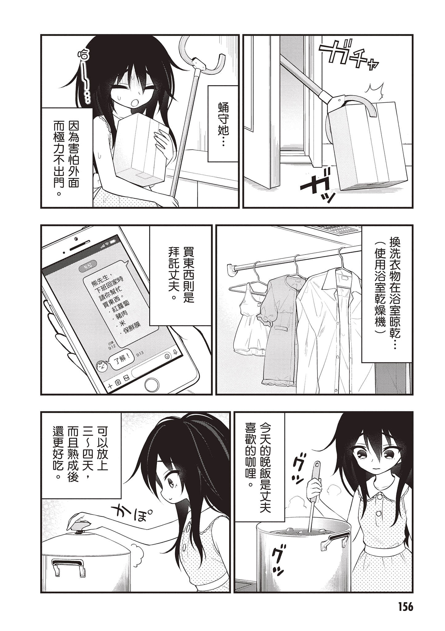 第 157 页
