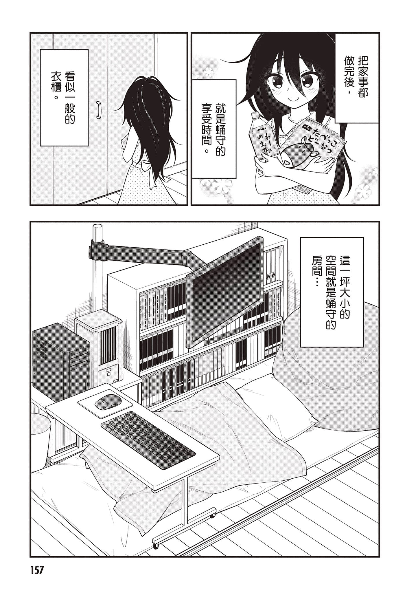 第 158 页