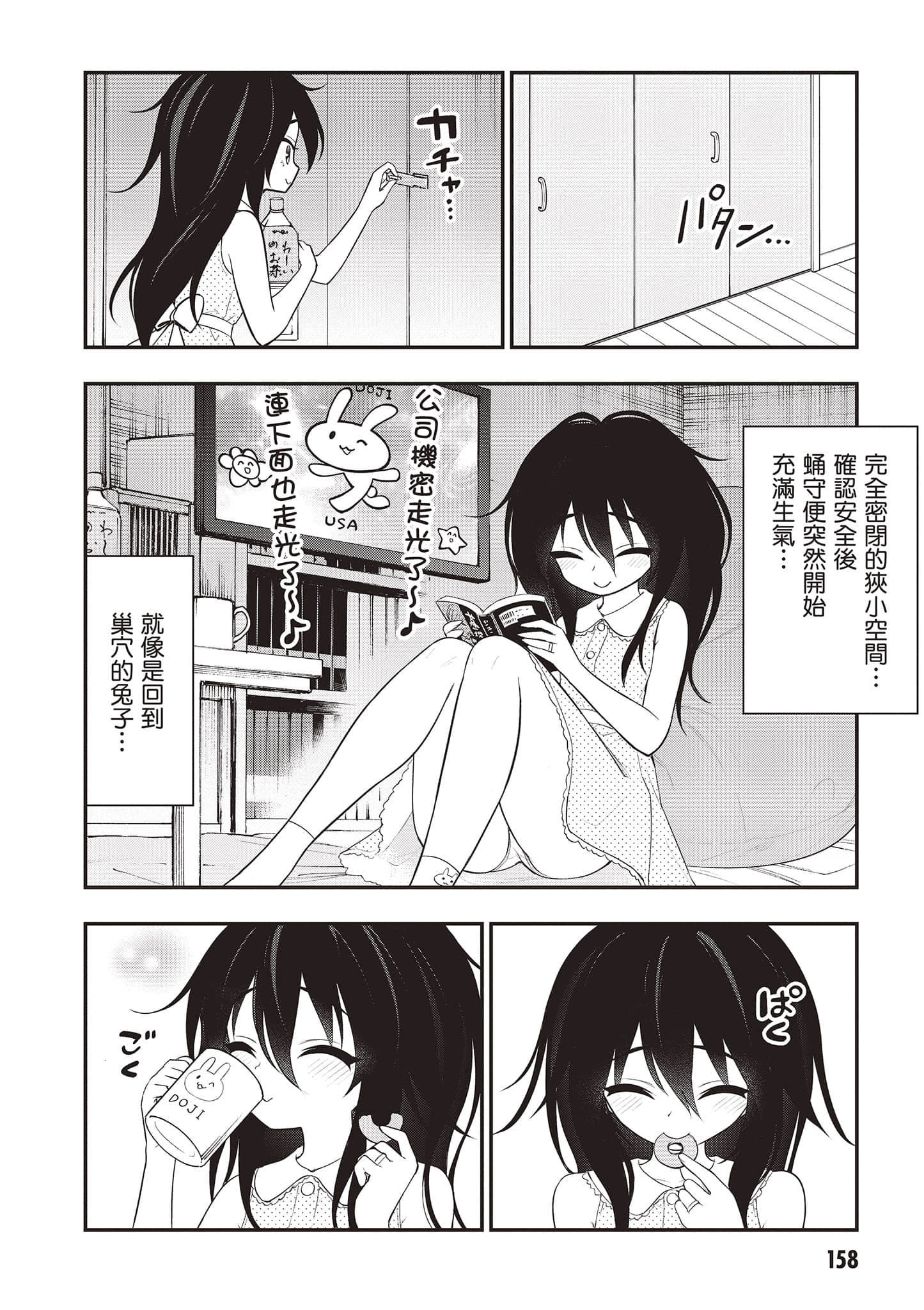 第 159 页