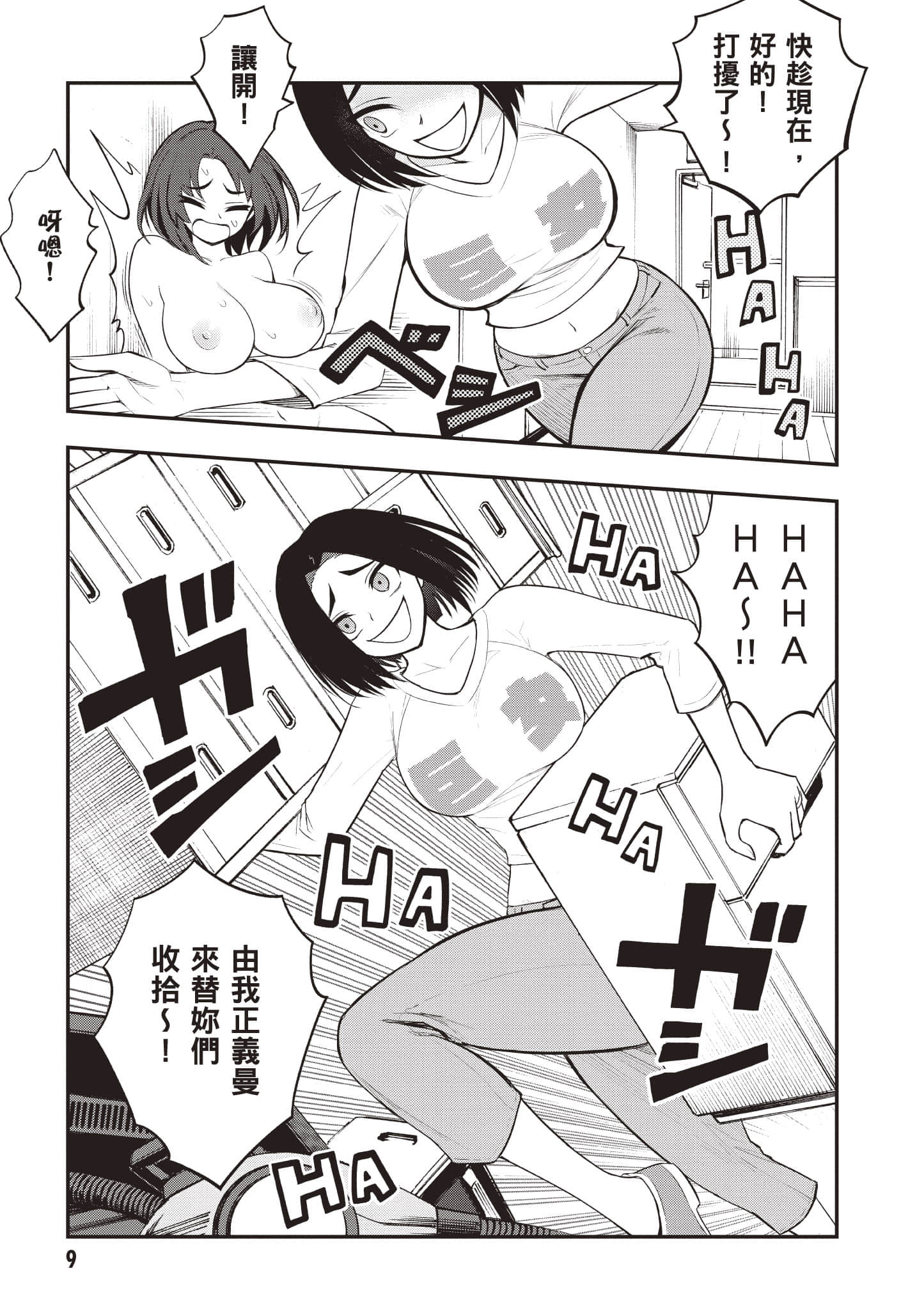 第 10 页
