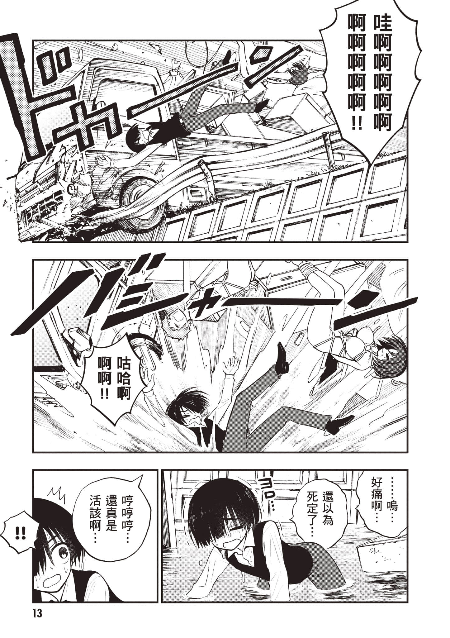 第 14 页