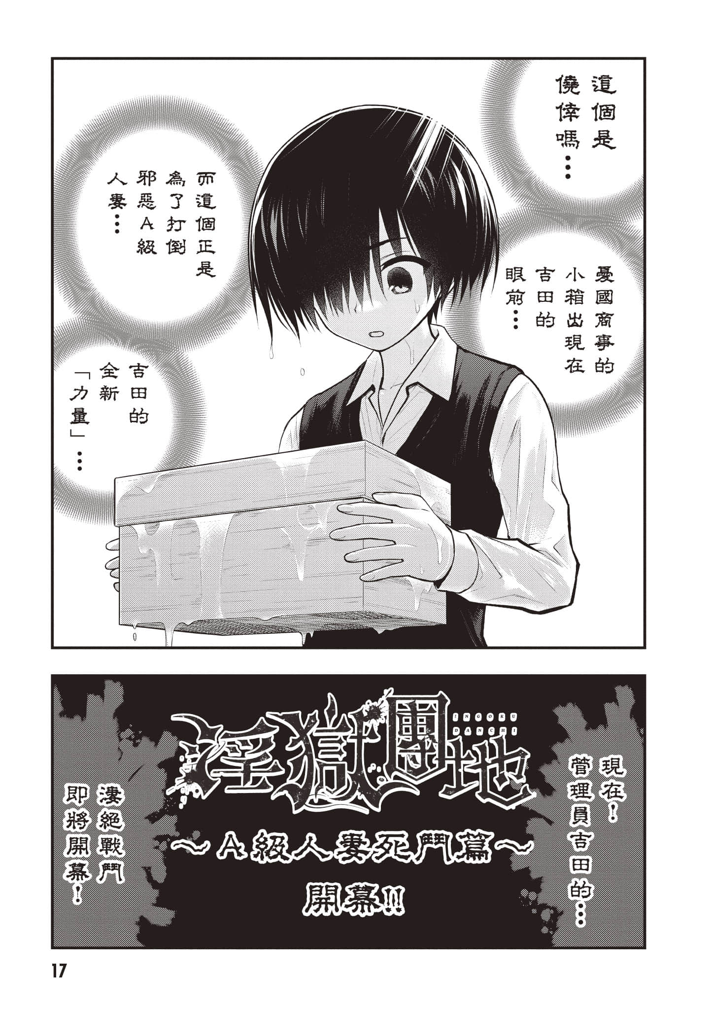 第 18 页