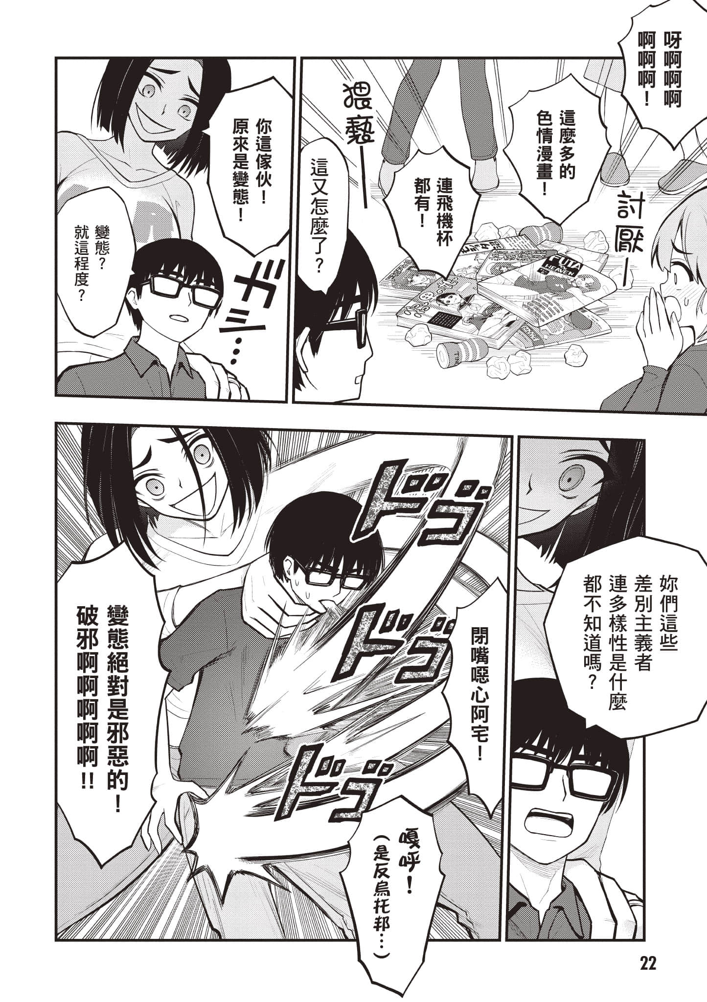 第 23 页
