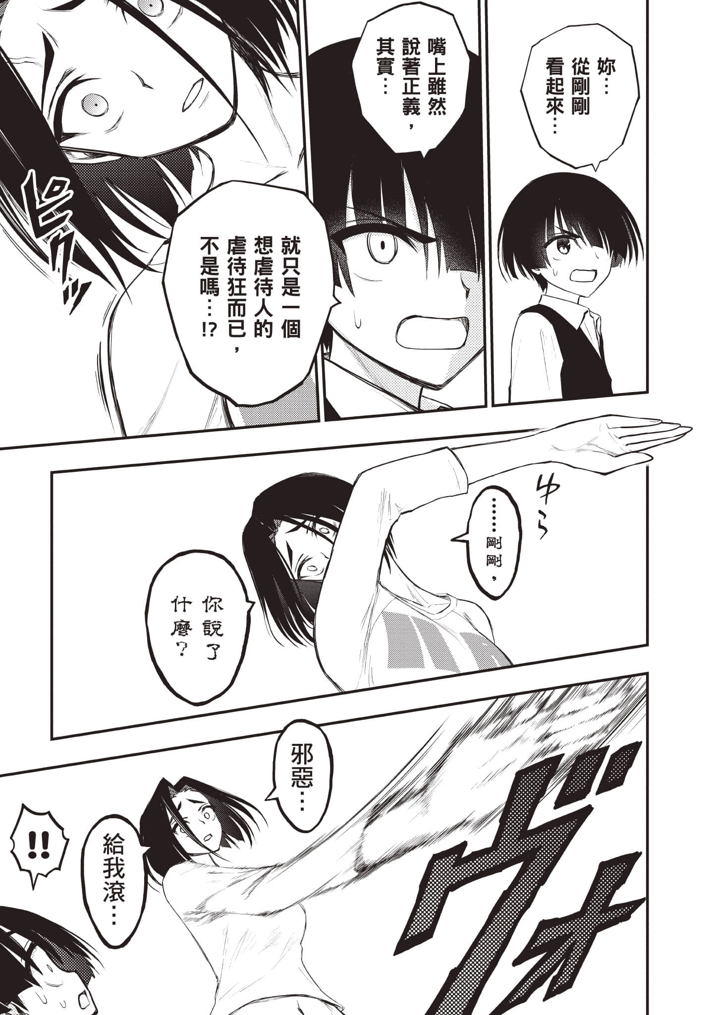第 38 页
