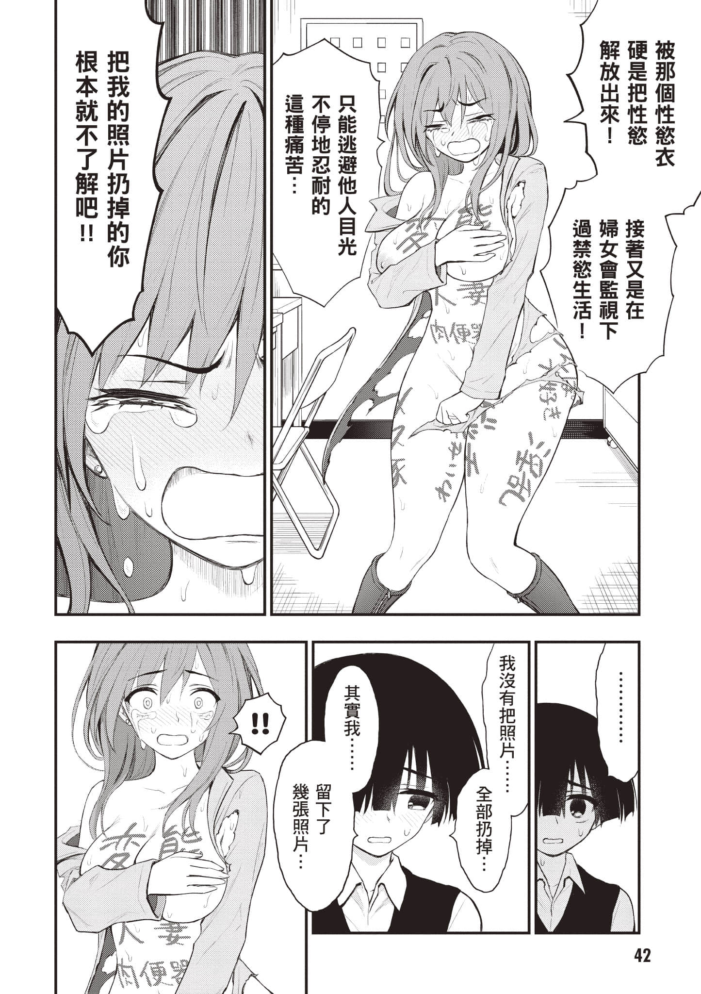 第 43 页