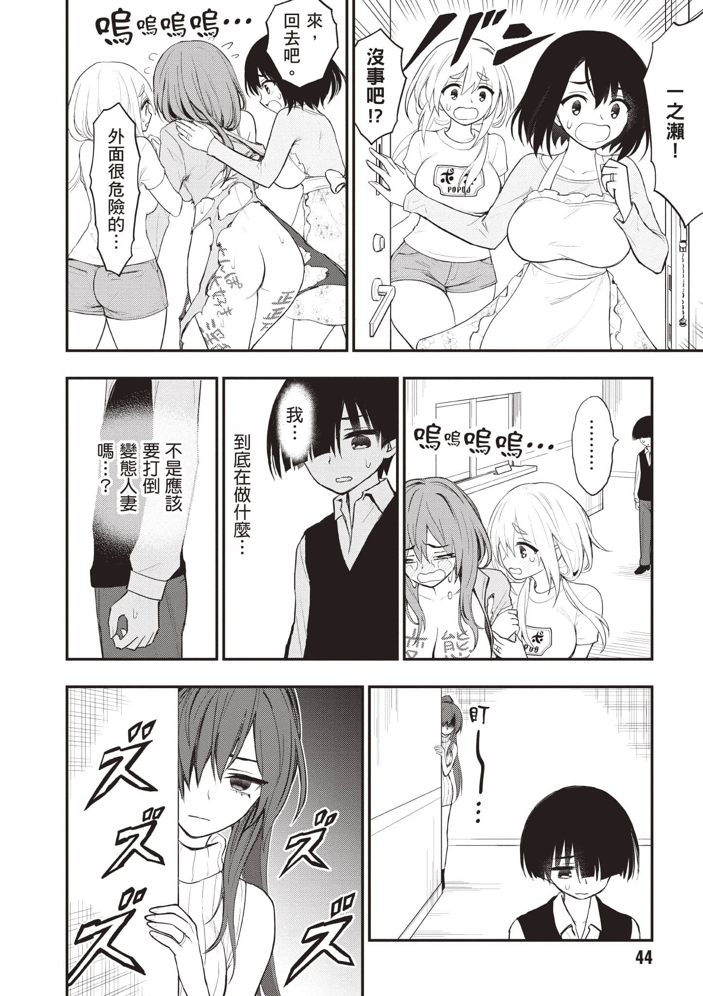 第 45 页