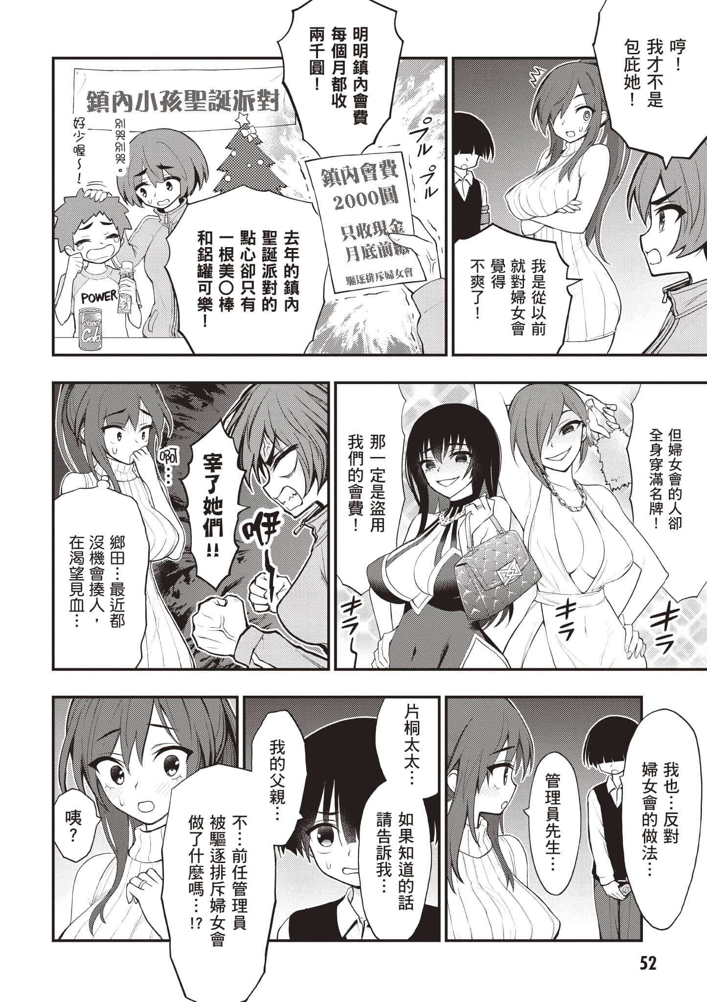 第 53 页