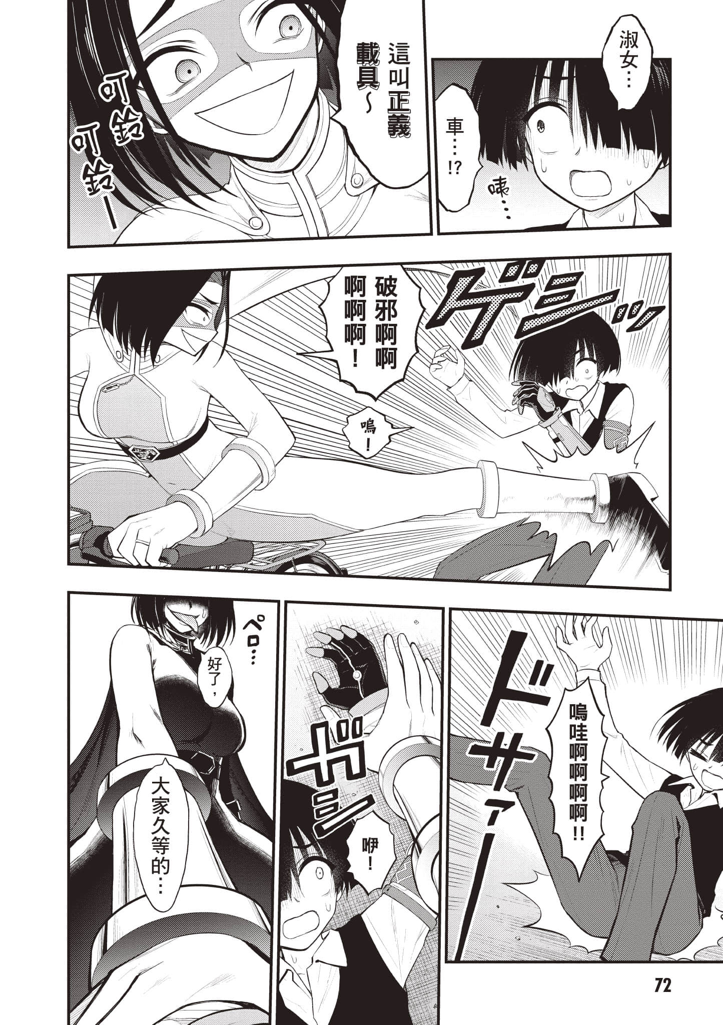 第 73 页