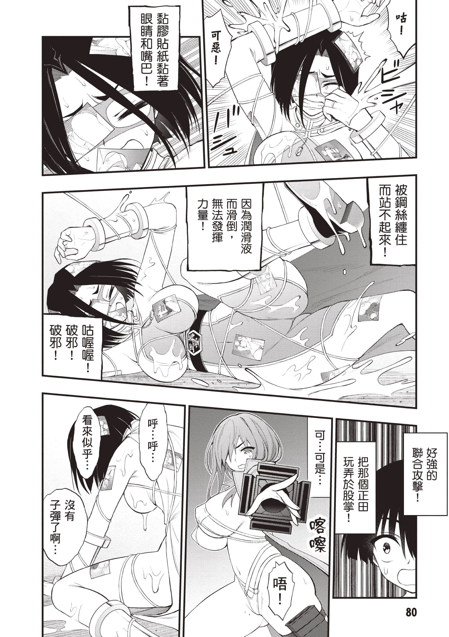 第 81 页
