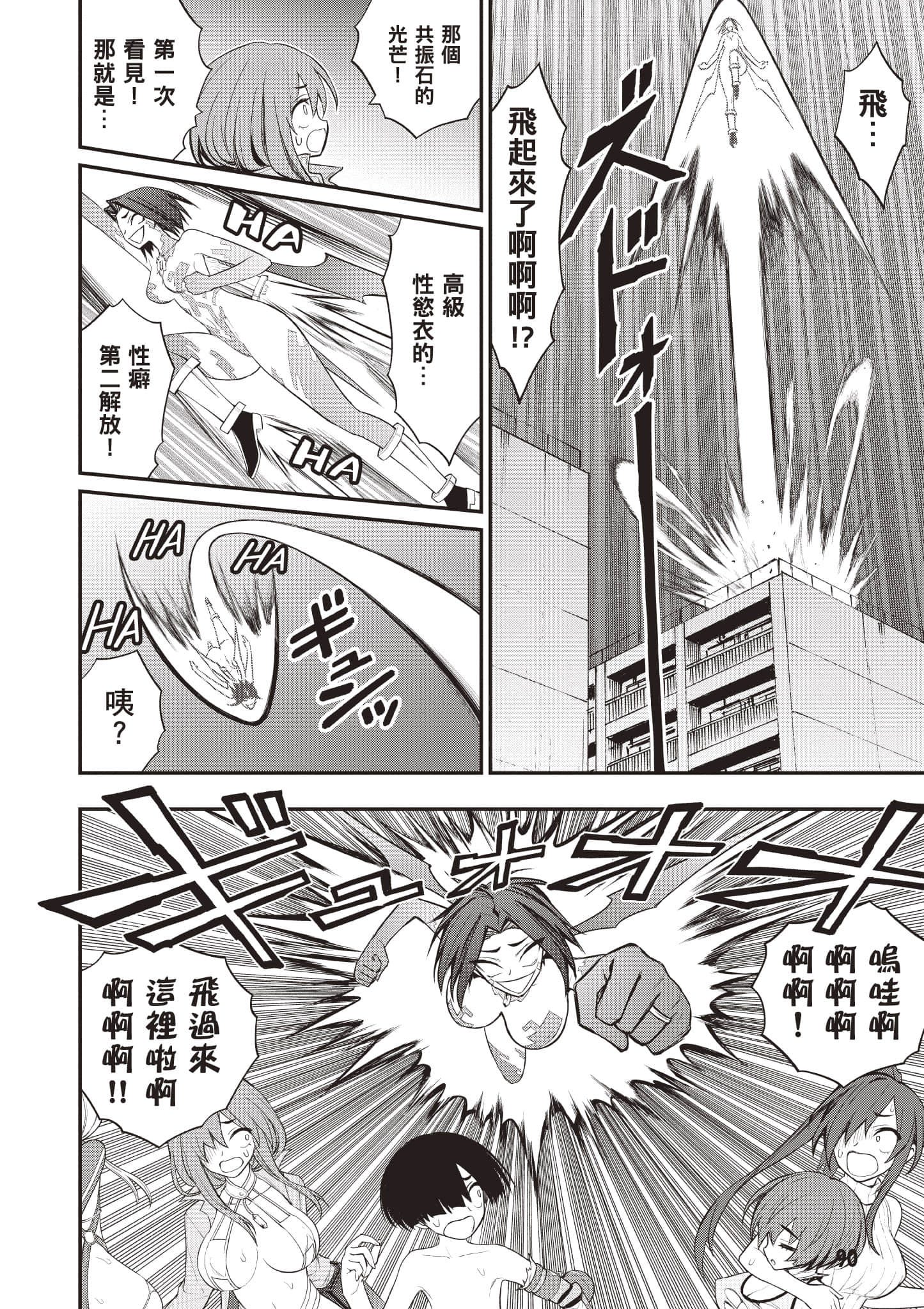 第 91 页