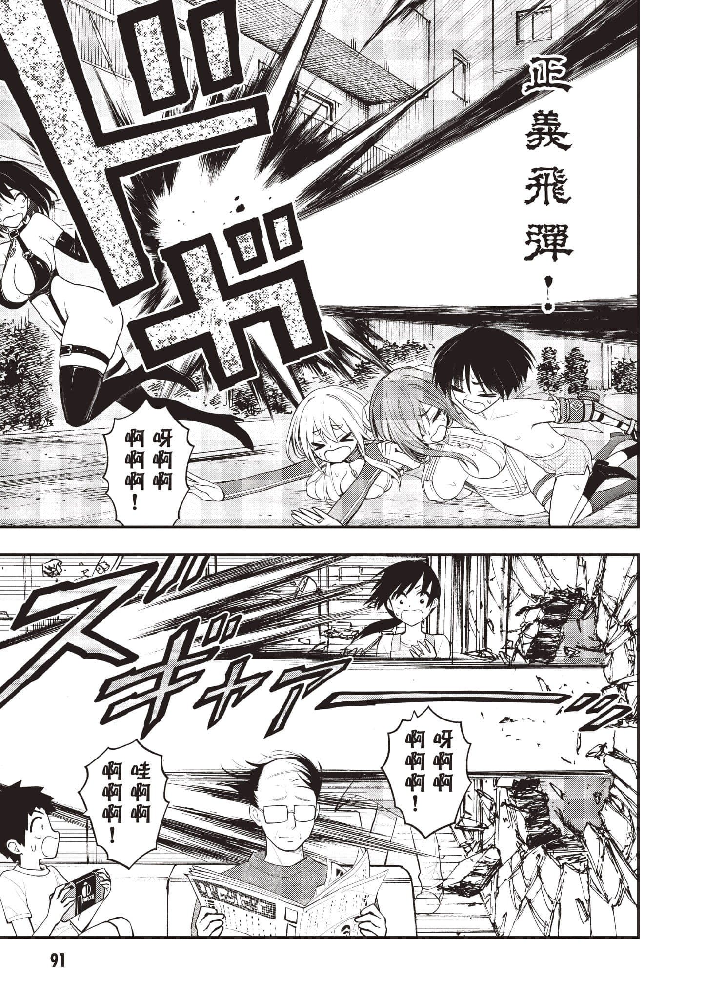第 92 页