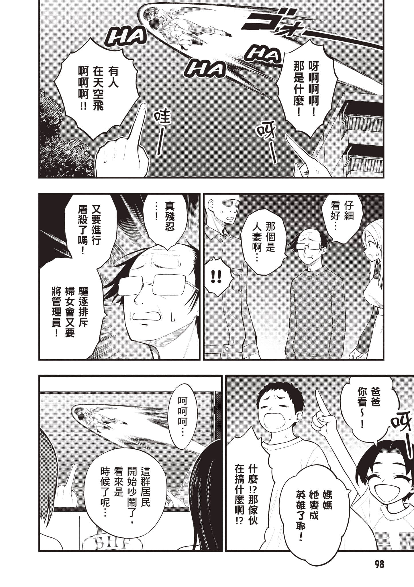 第 99 页