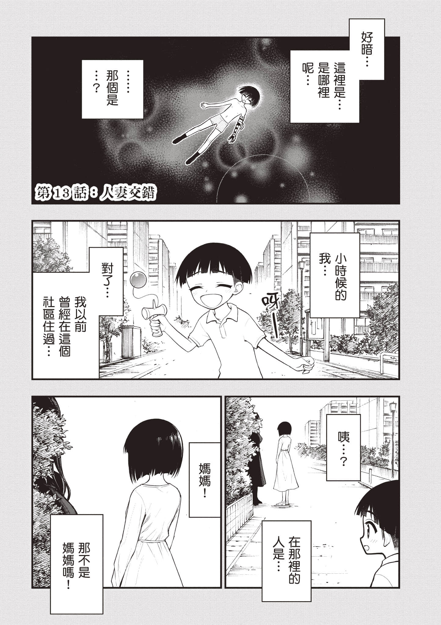 第 110 页