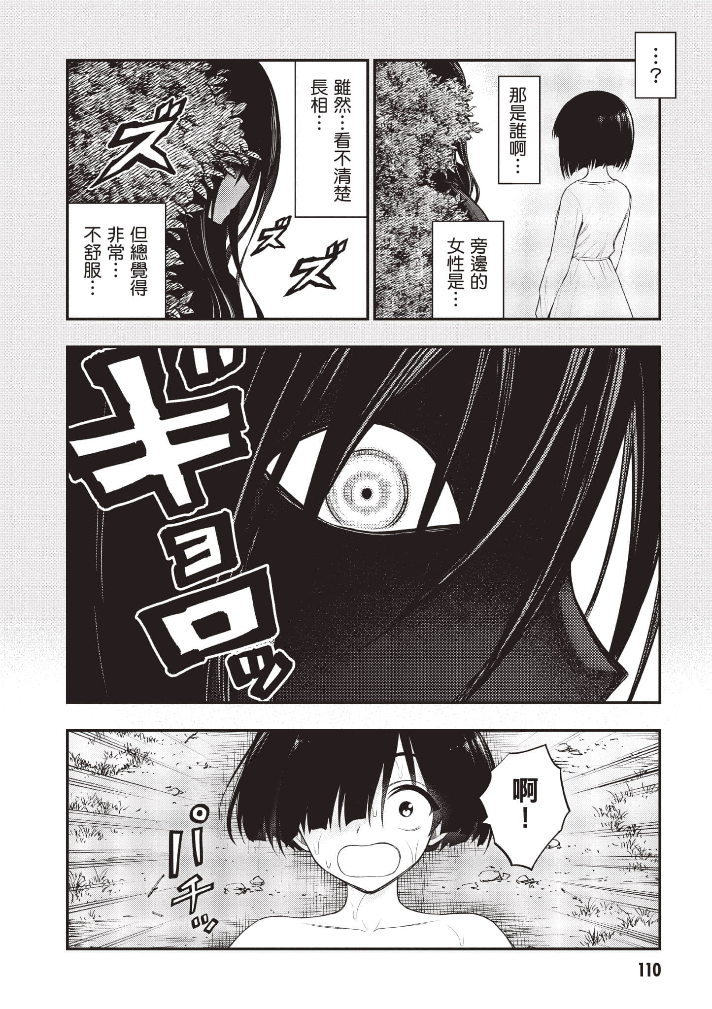 第 111 页