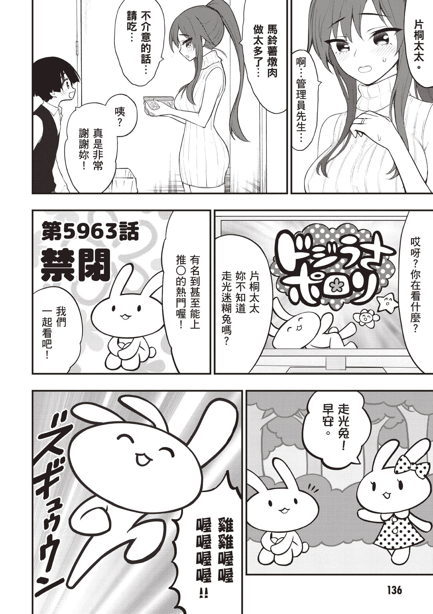第 137 页