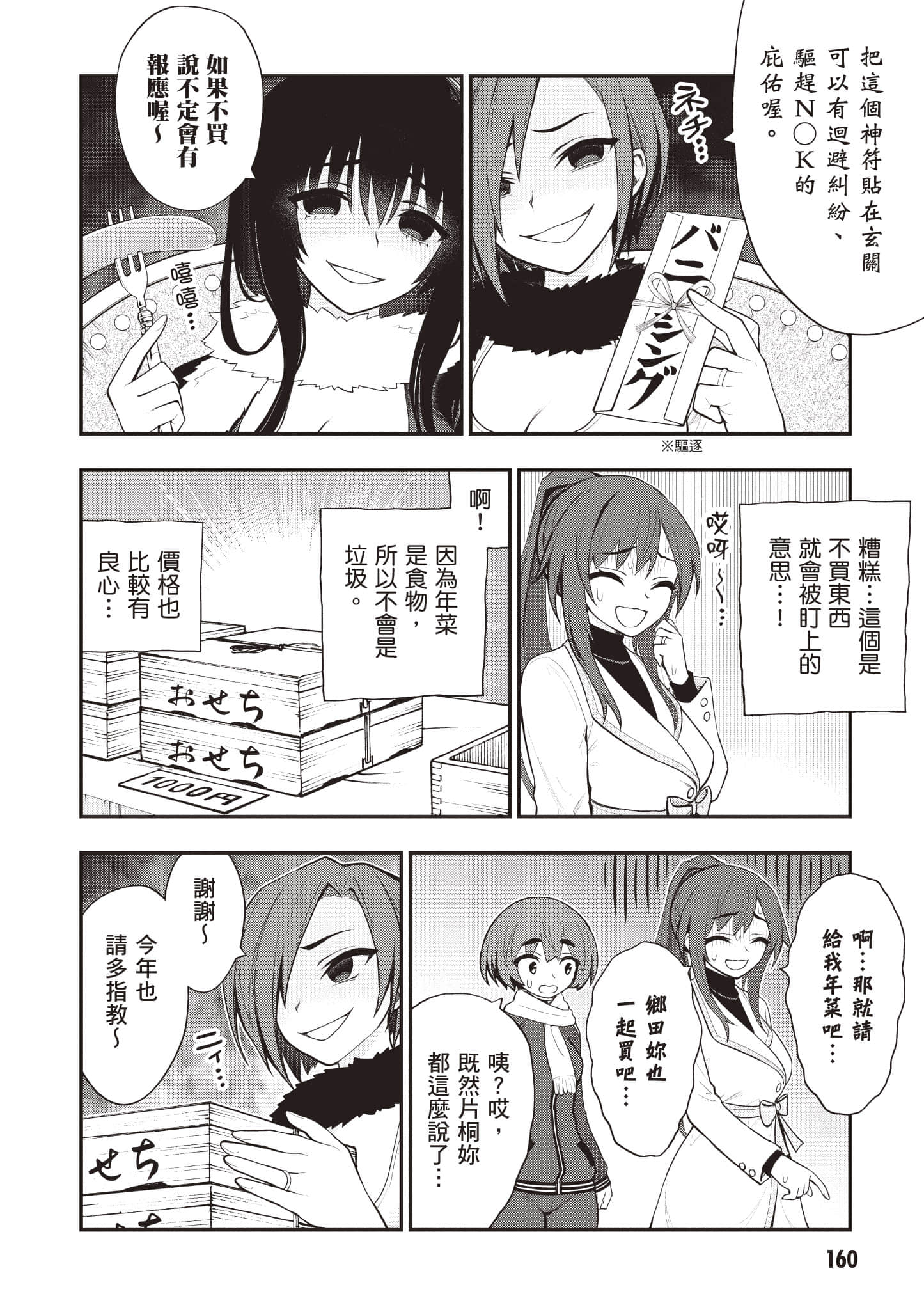 第 161 页