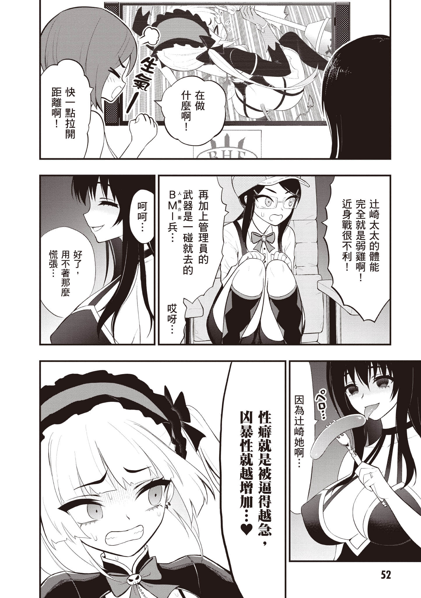第 53 页