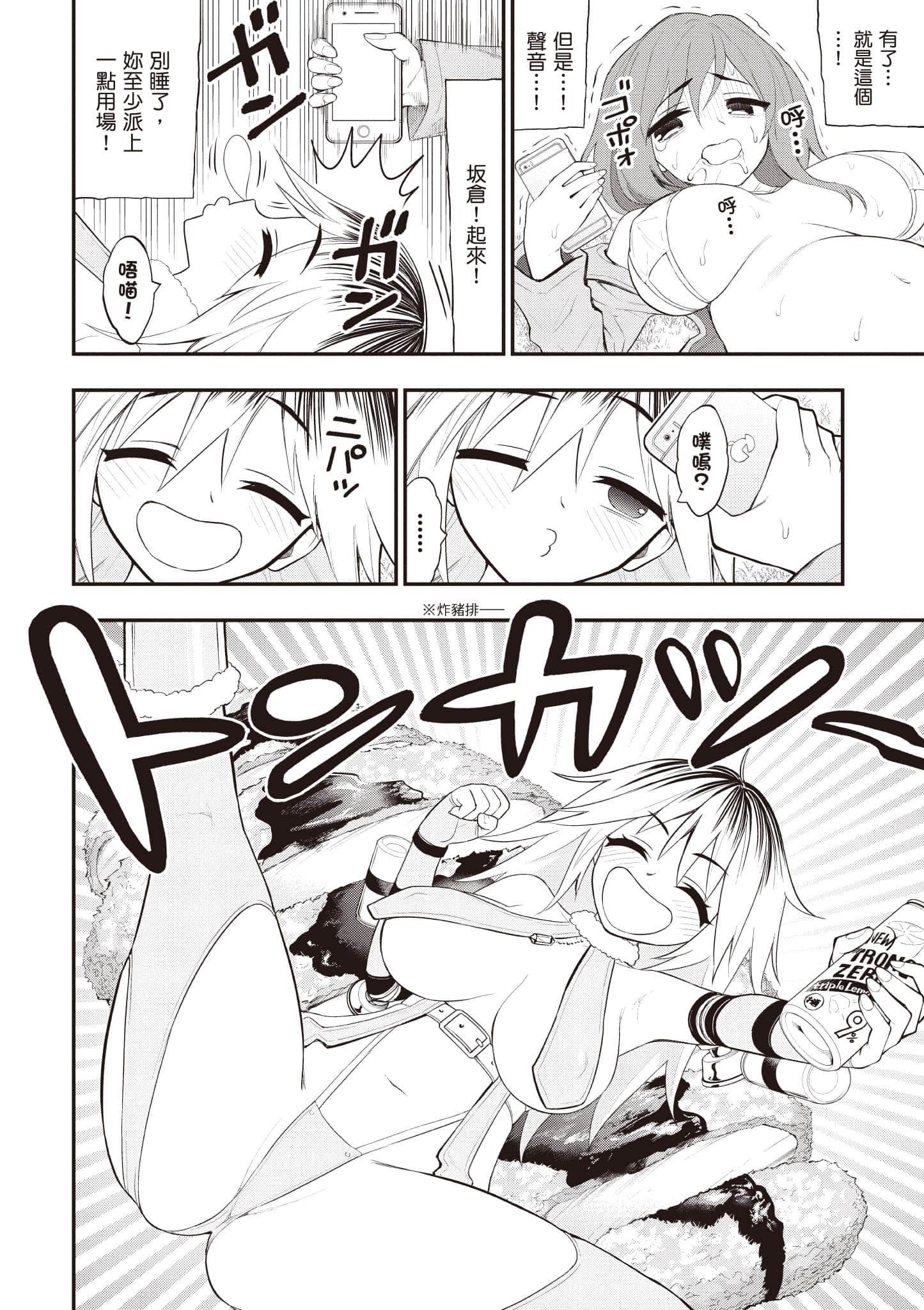第 61 页