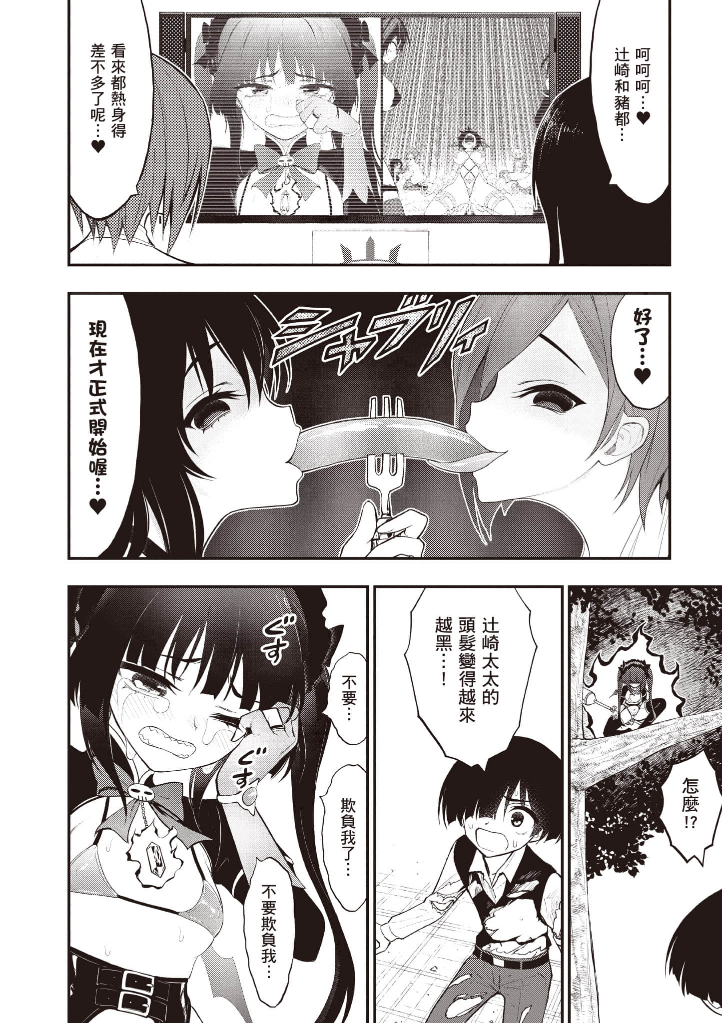 第 67 页