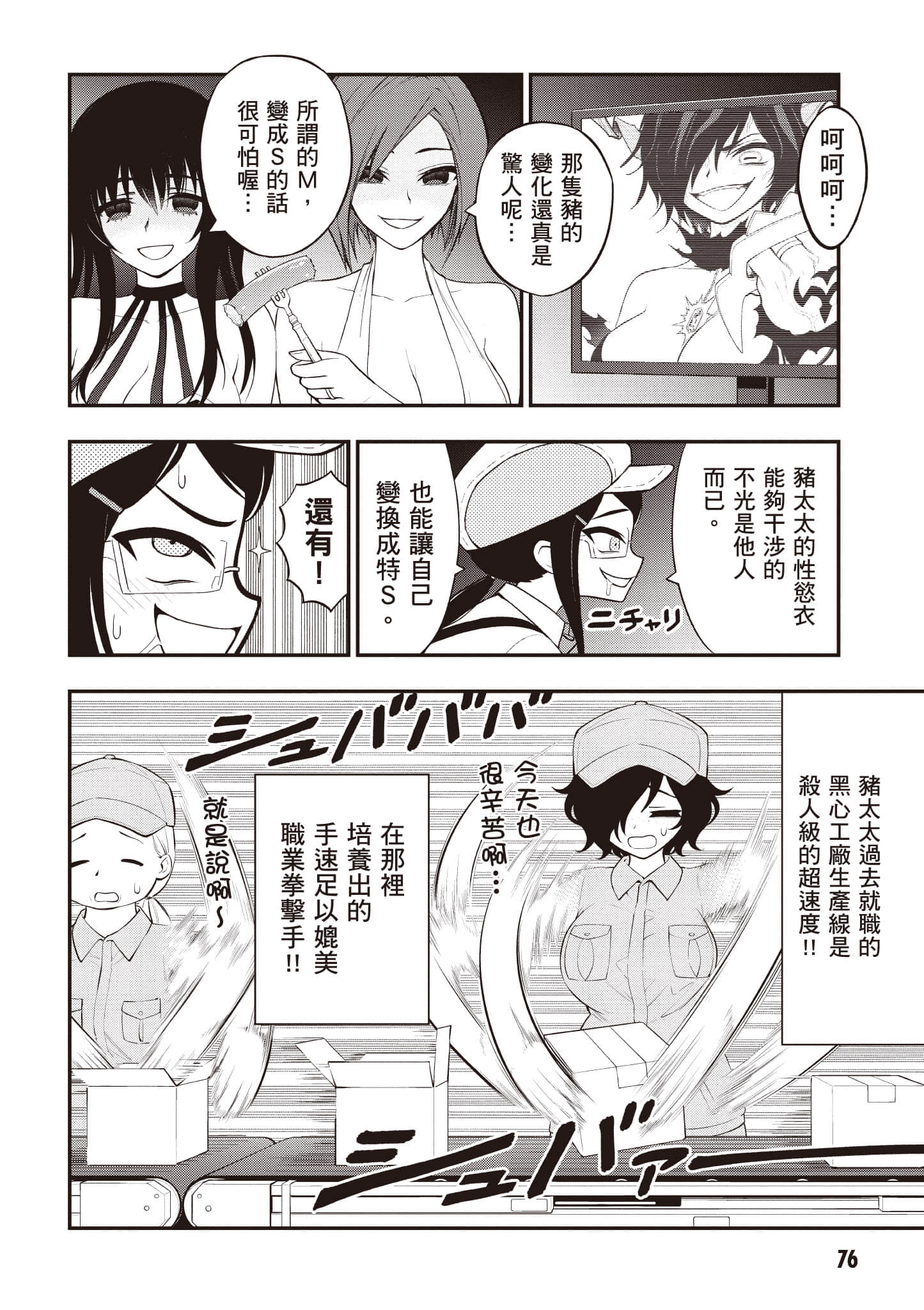 第 77 页