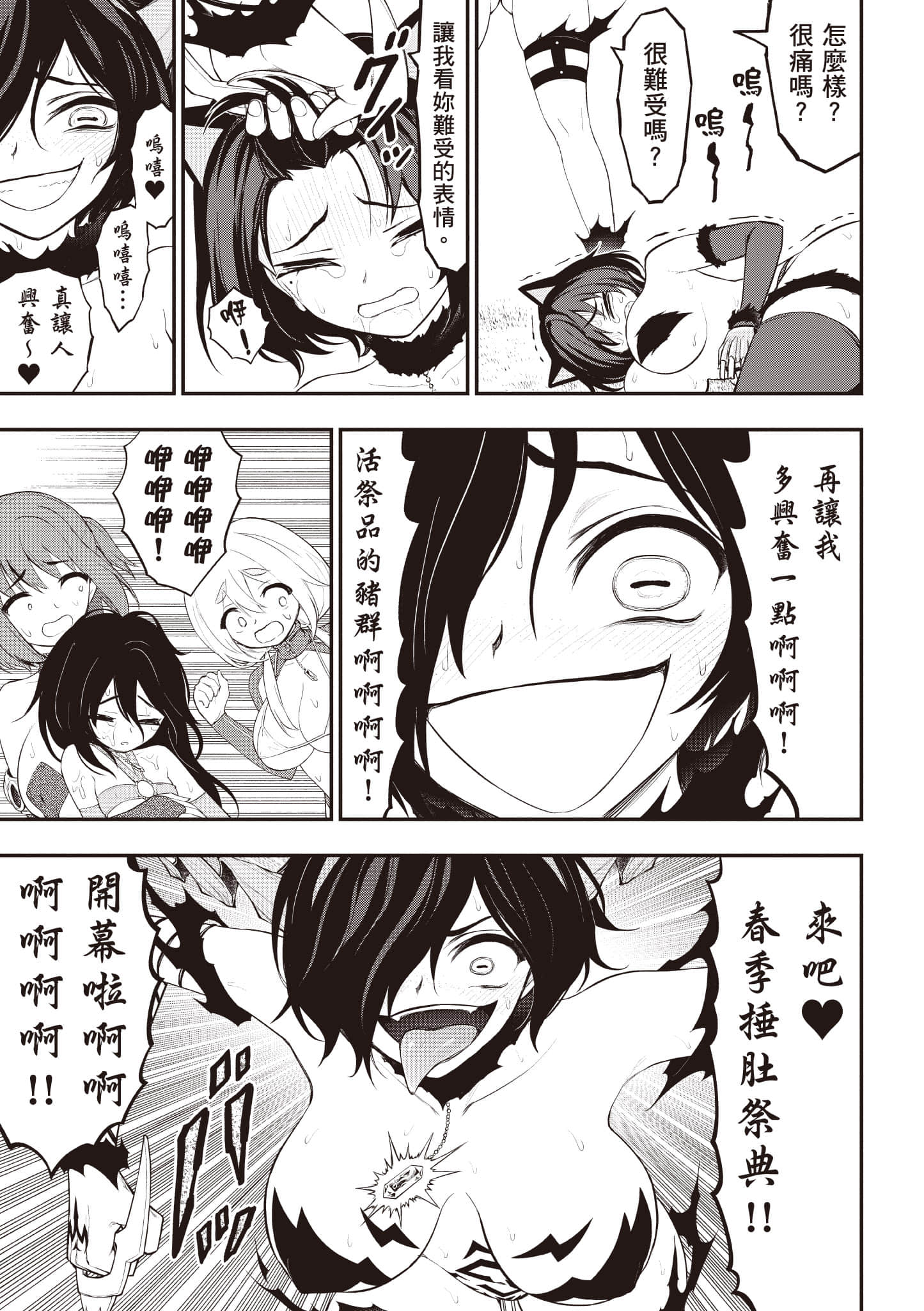 第 78 页