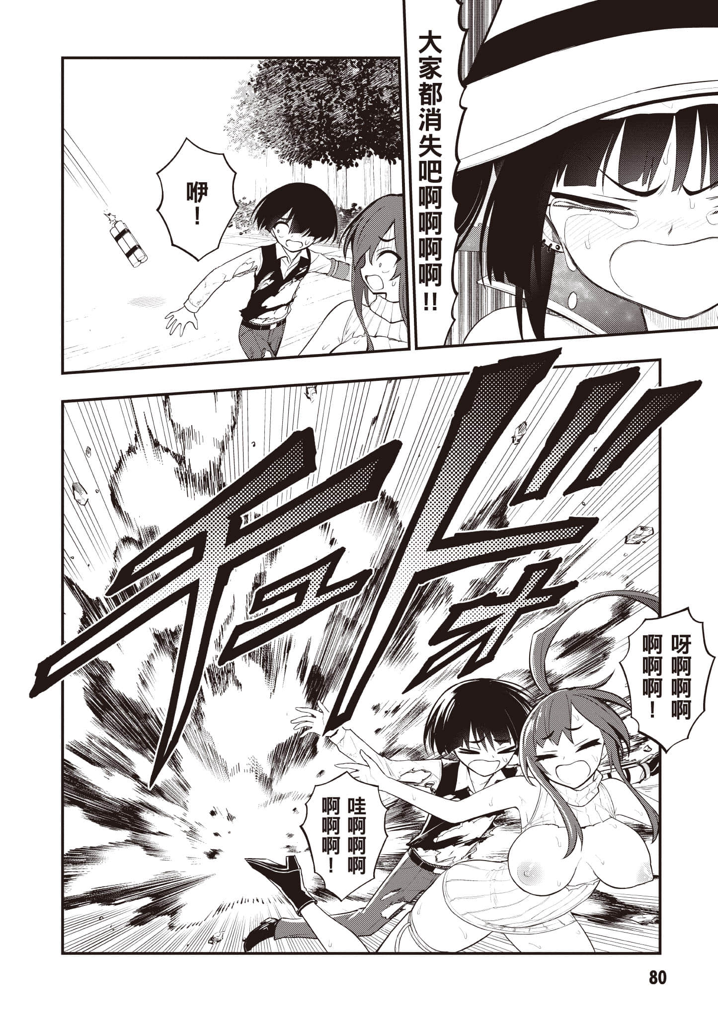 第 81 页