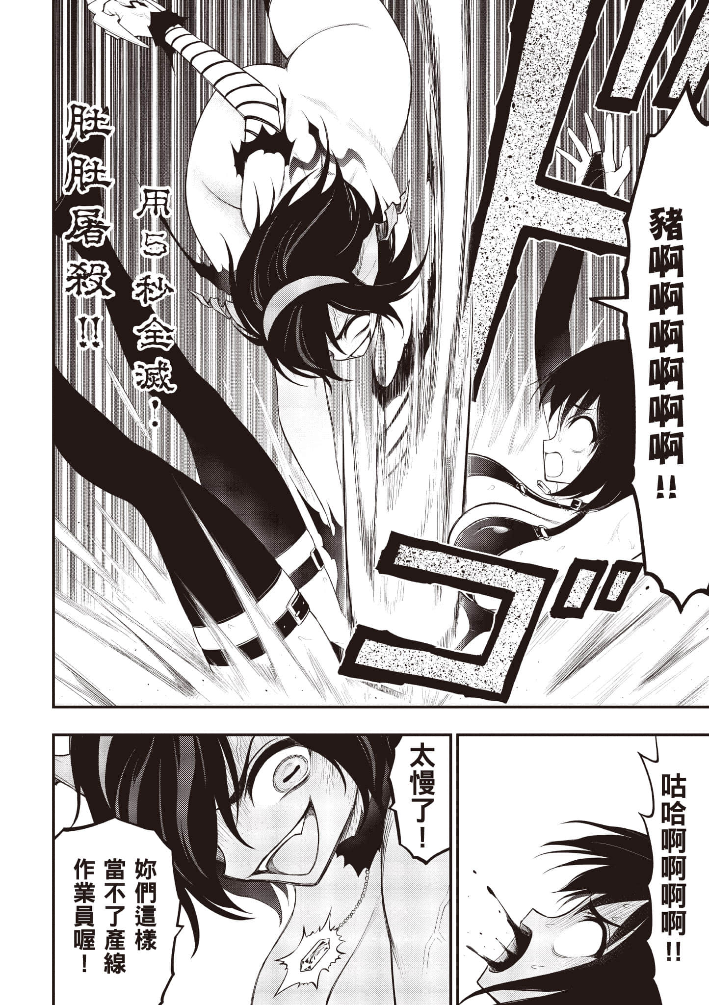 第 85 页