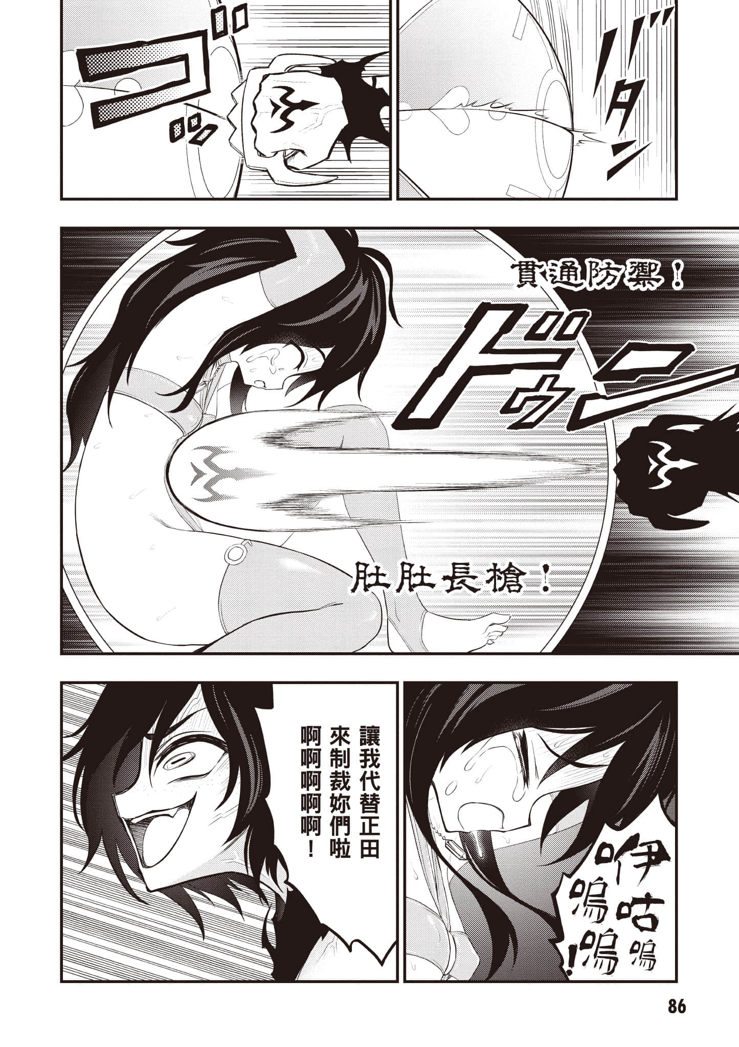 第 87 页