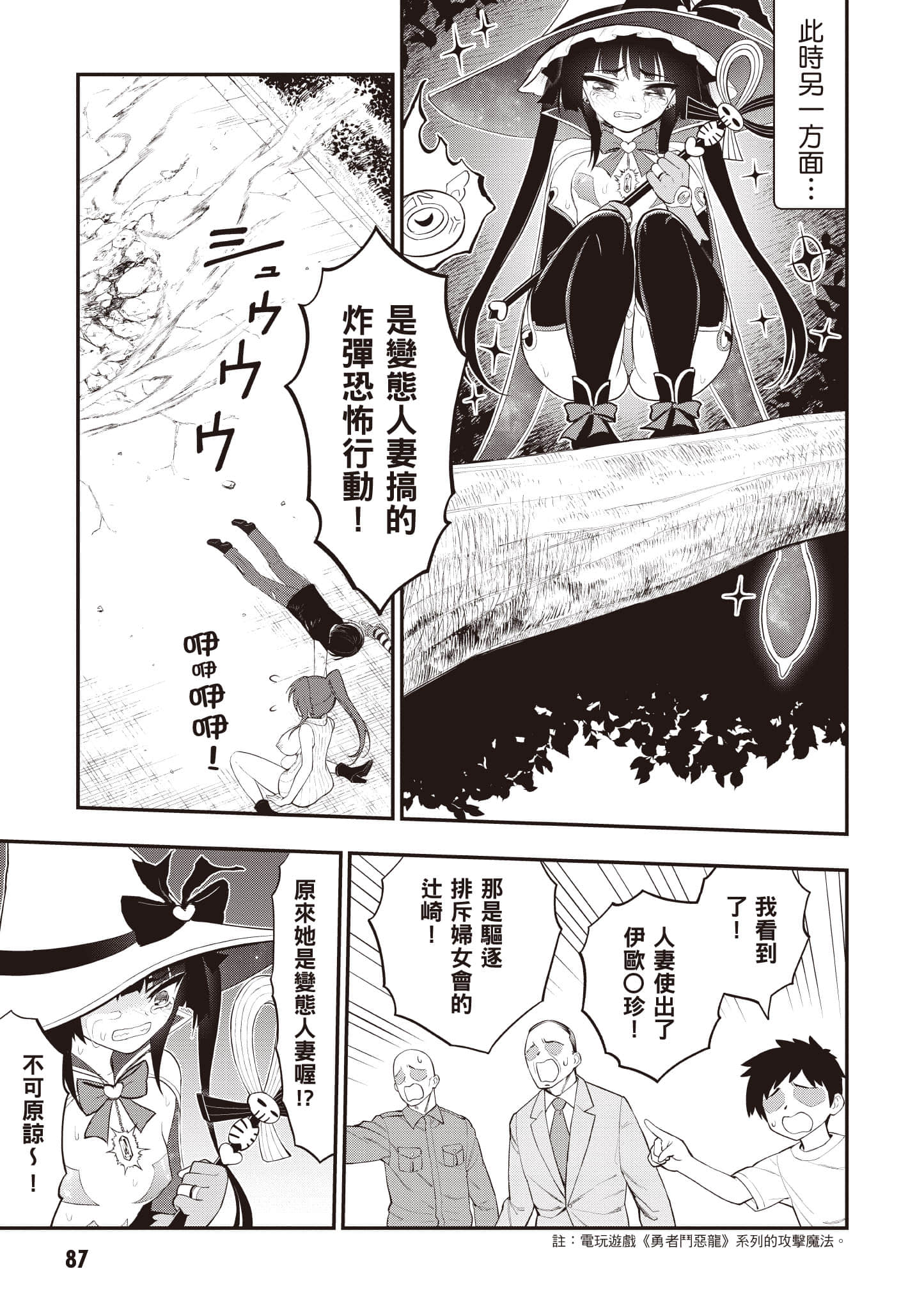 第 88 页