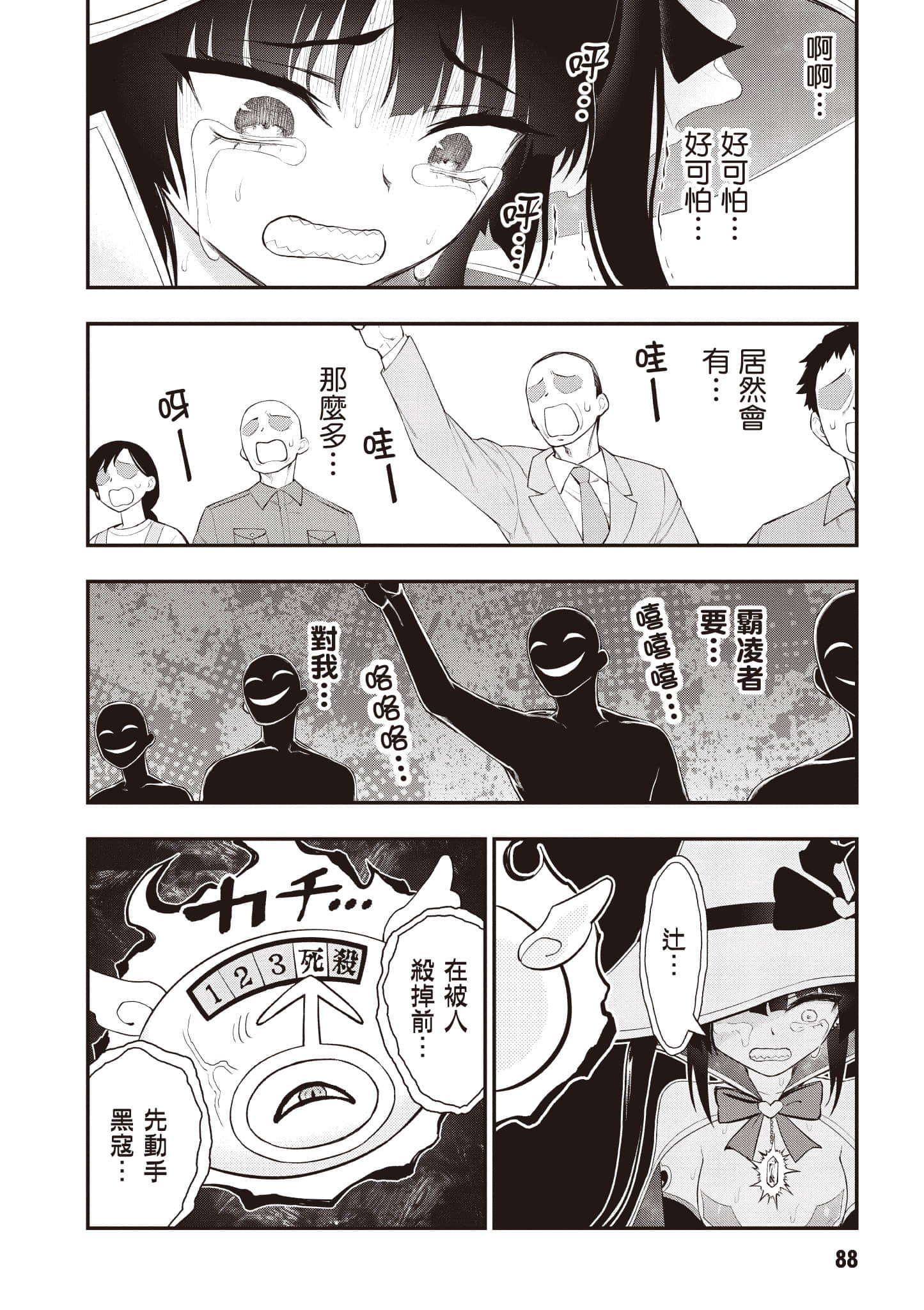 第 89 页