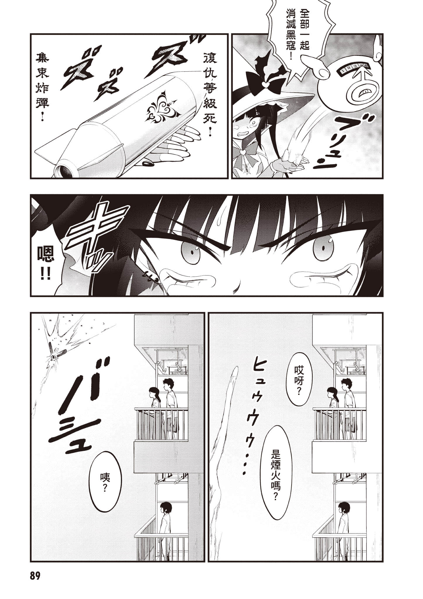 第 90 页