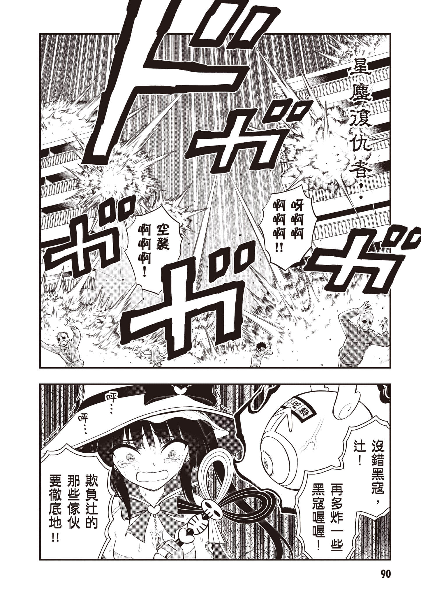 第 91 页