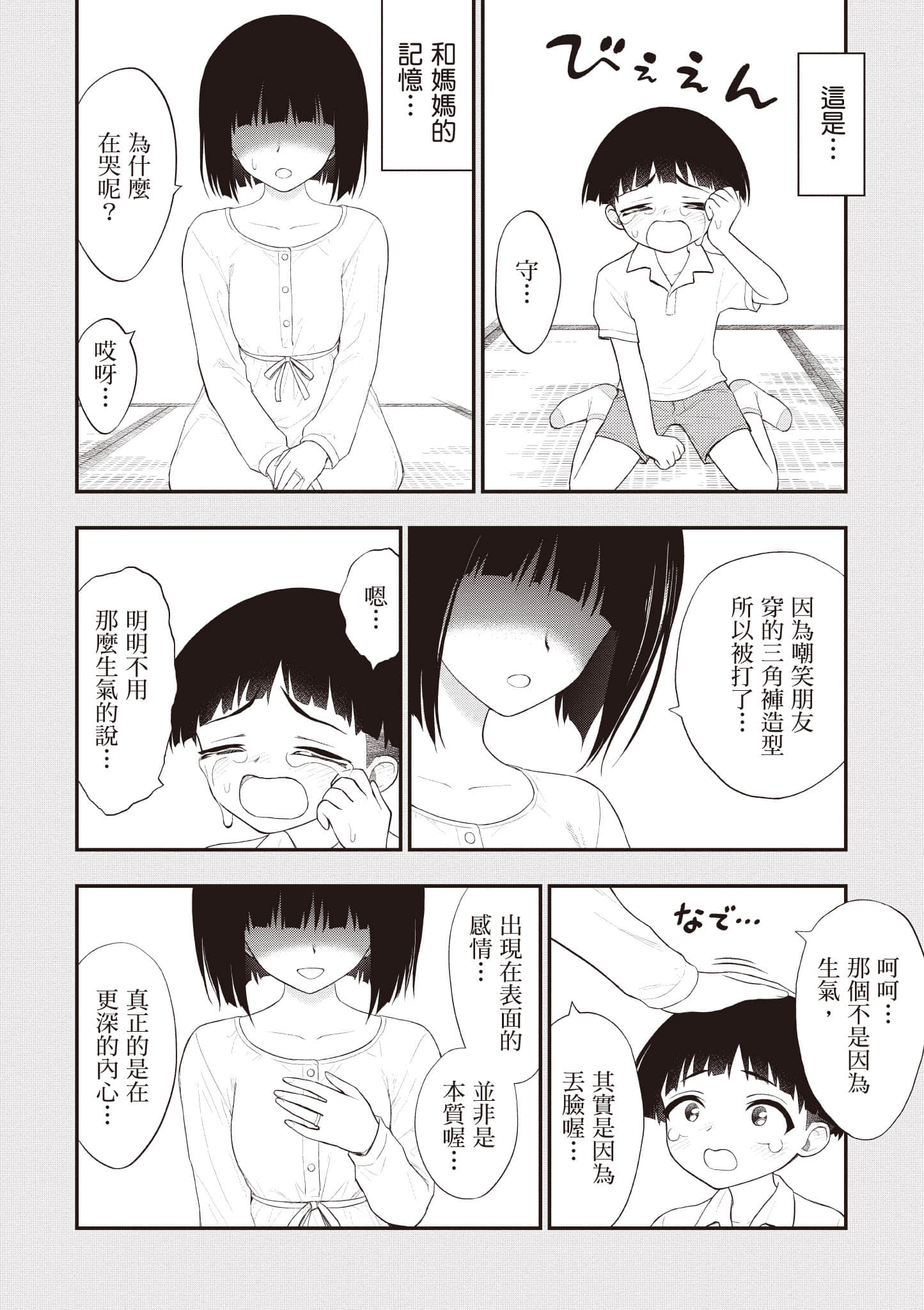第 93 页