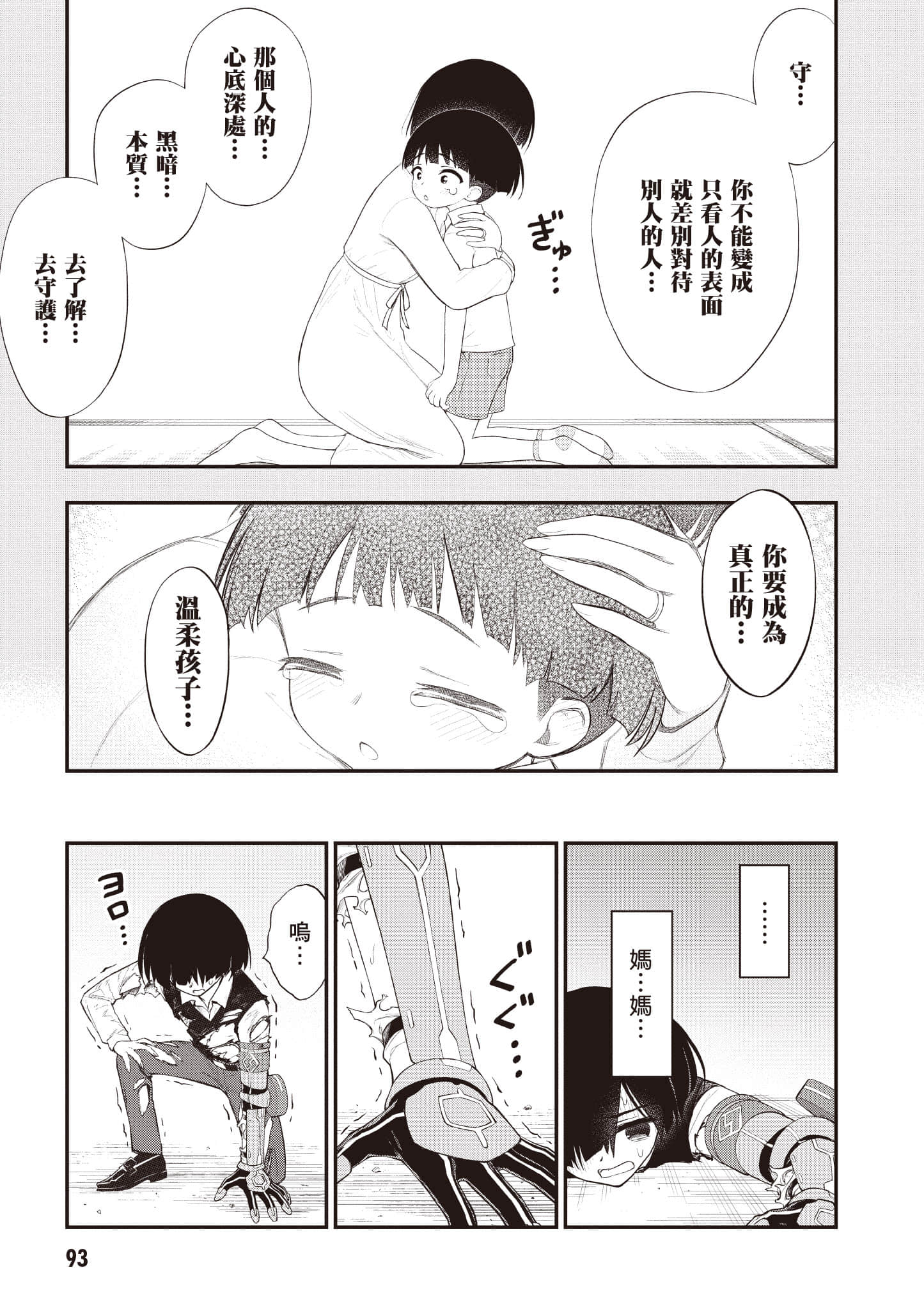 第 94 页