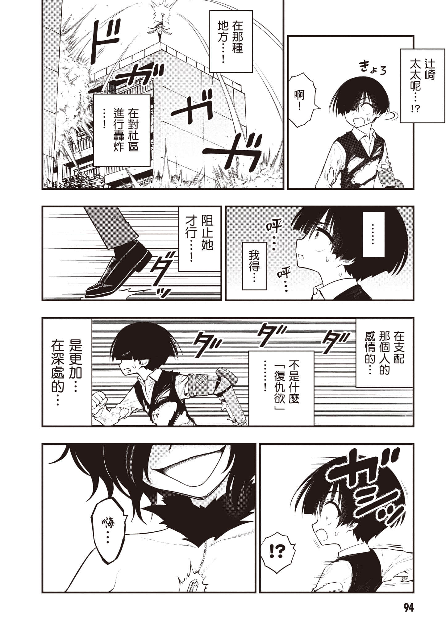 第 95 页