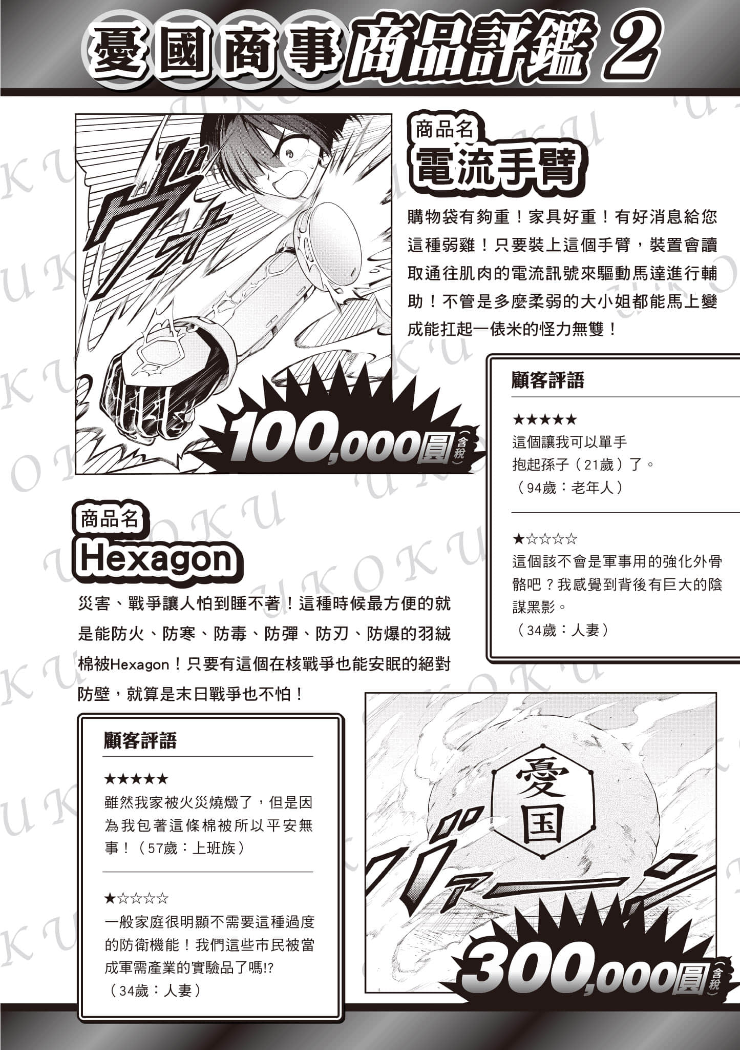 第 97 页