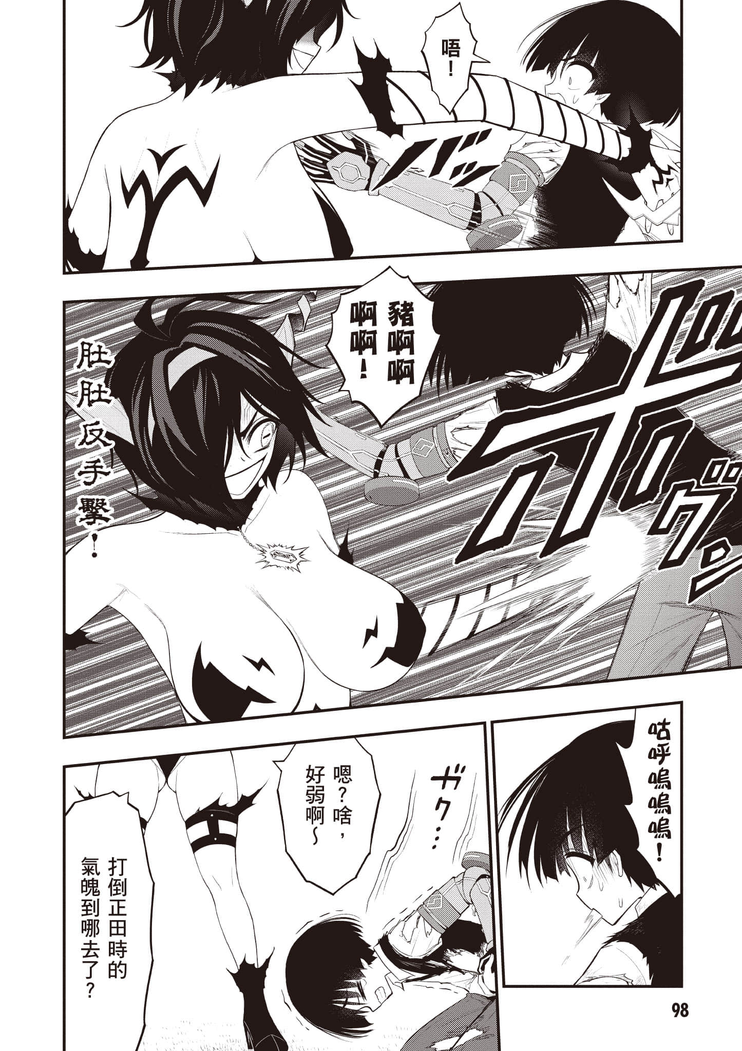 第 99 页