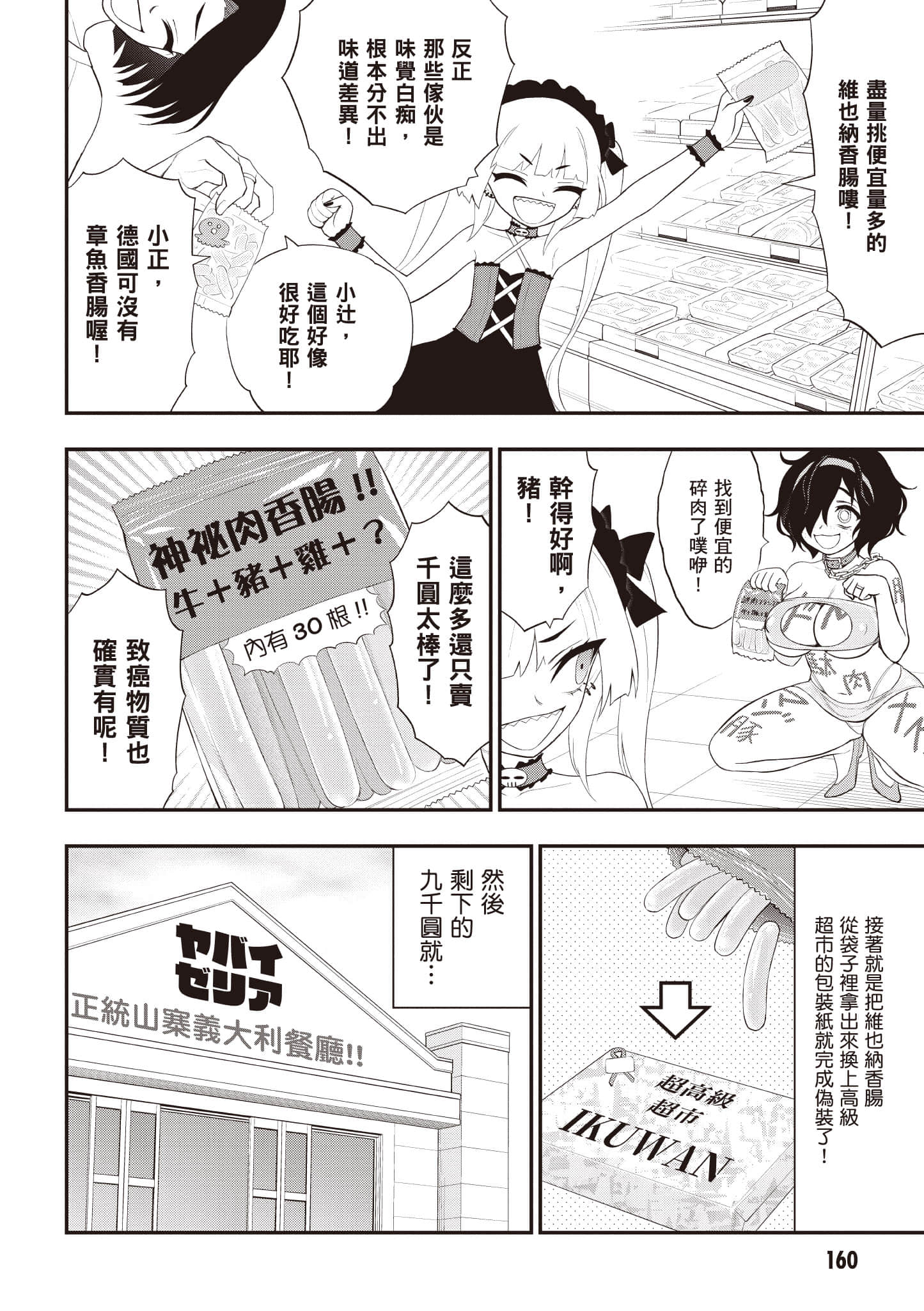 第 161 页
