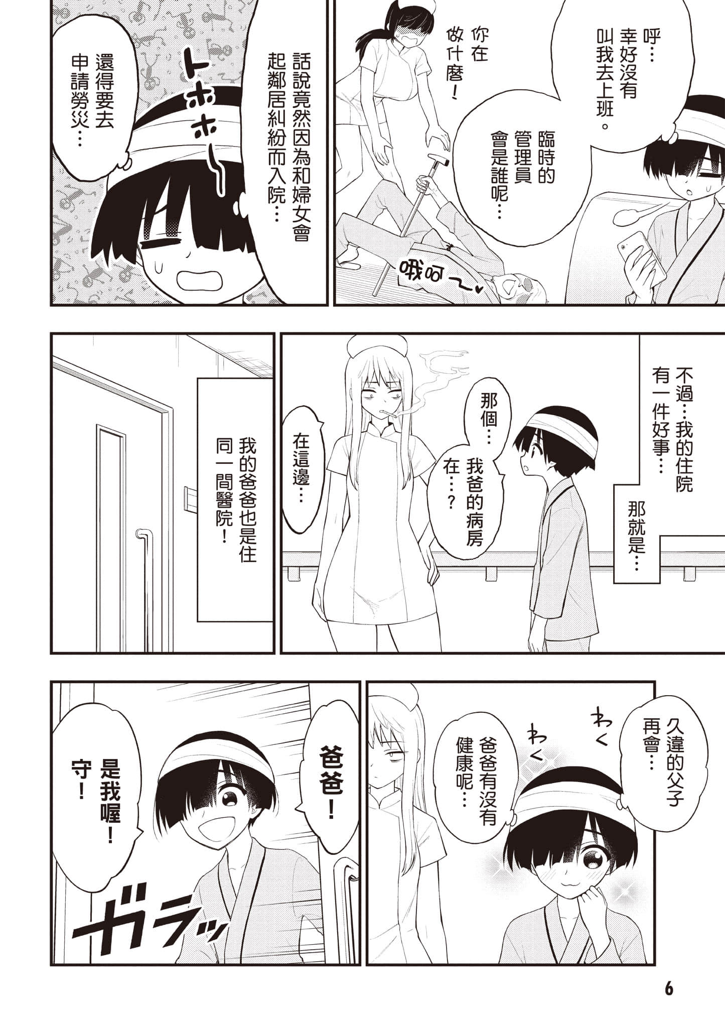 第 7 页