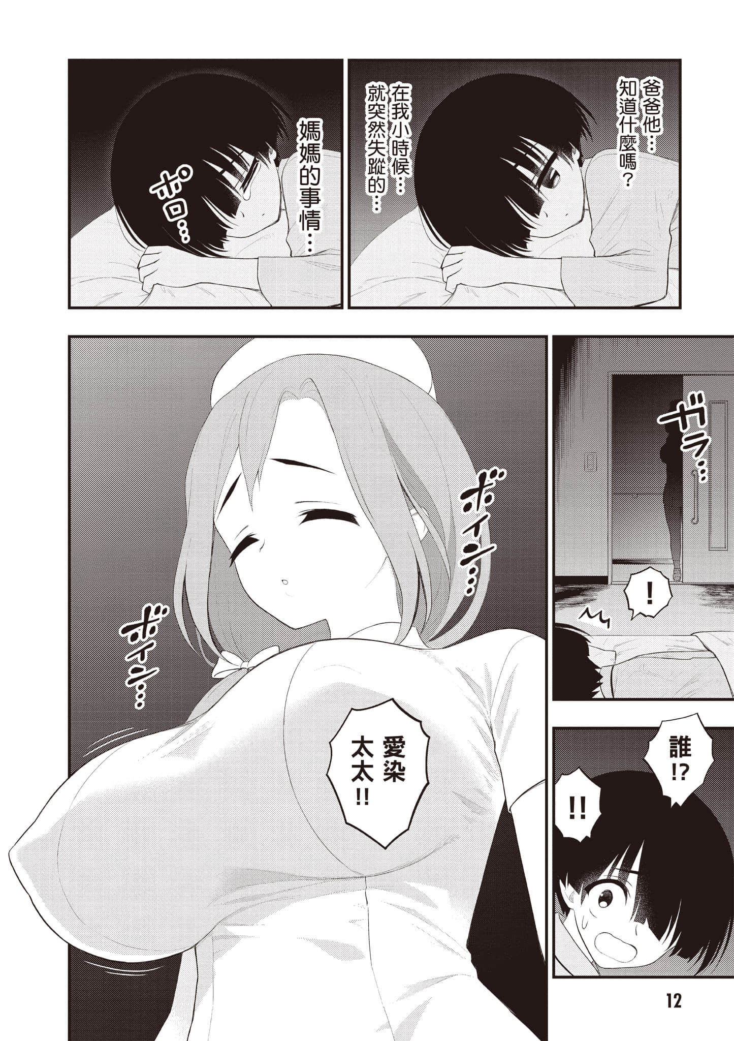 第 13 页