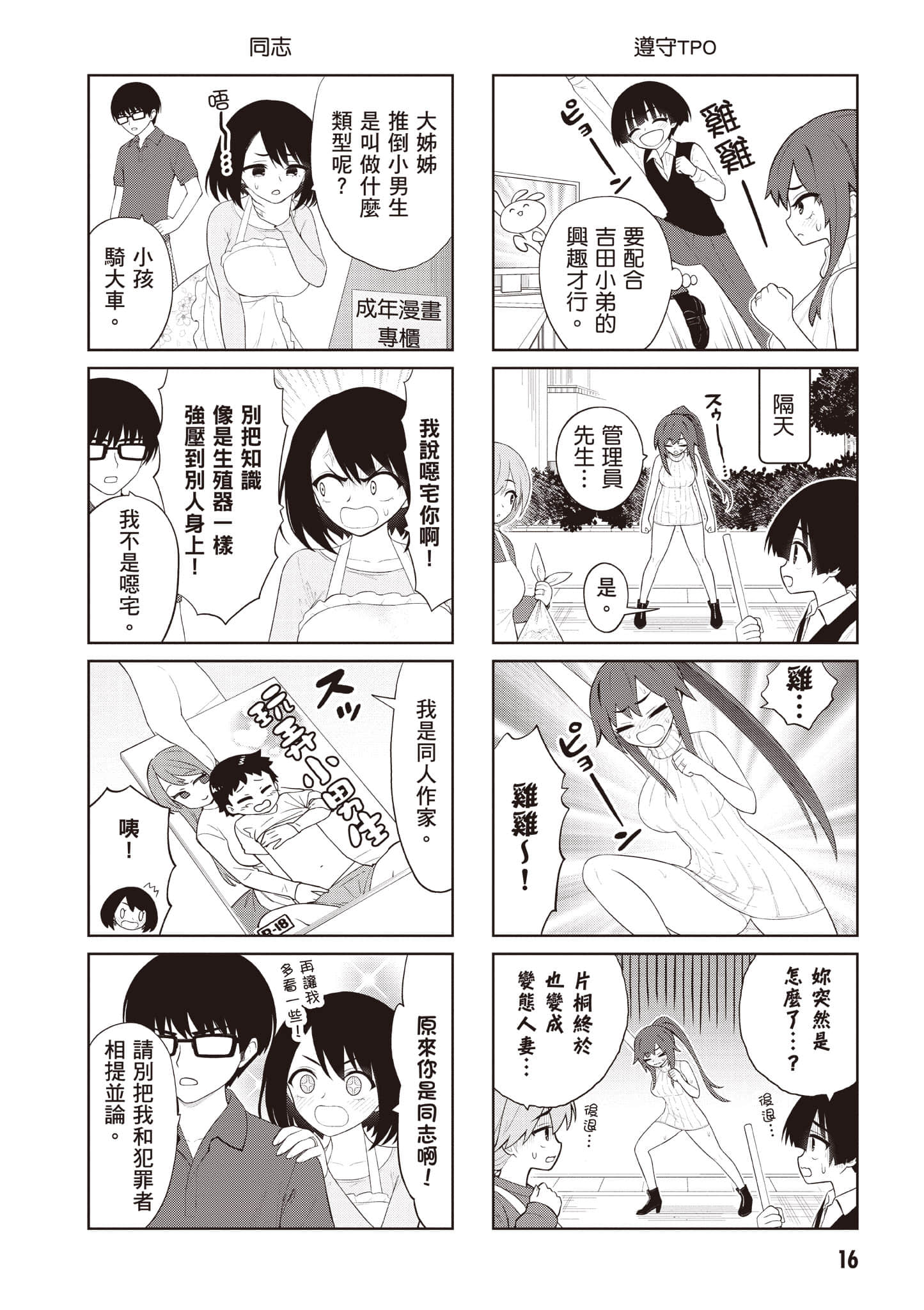第 17 页
