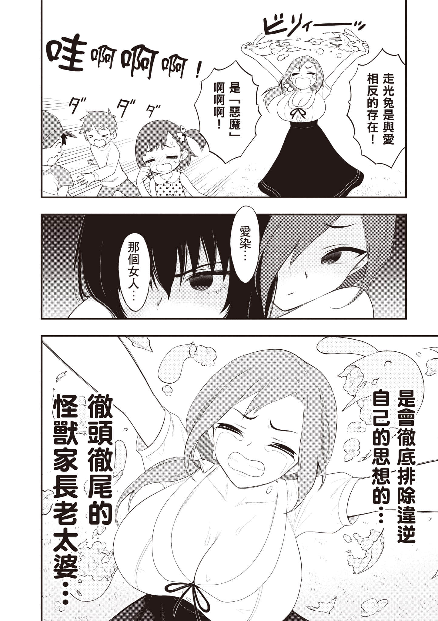 第 29 页