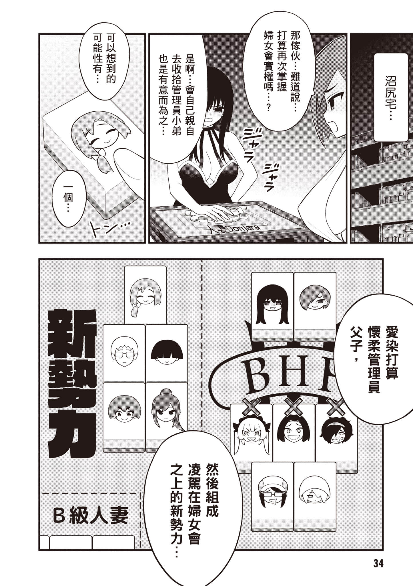 第 35 页