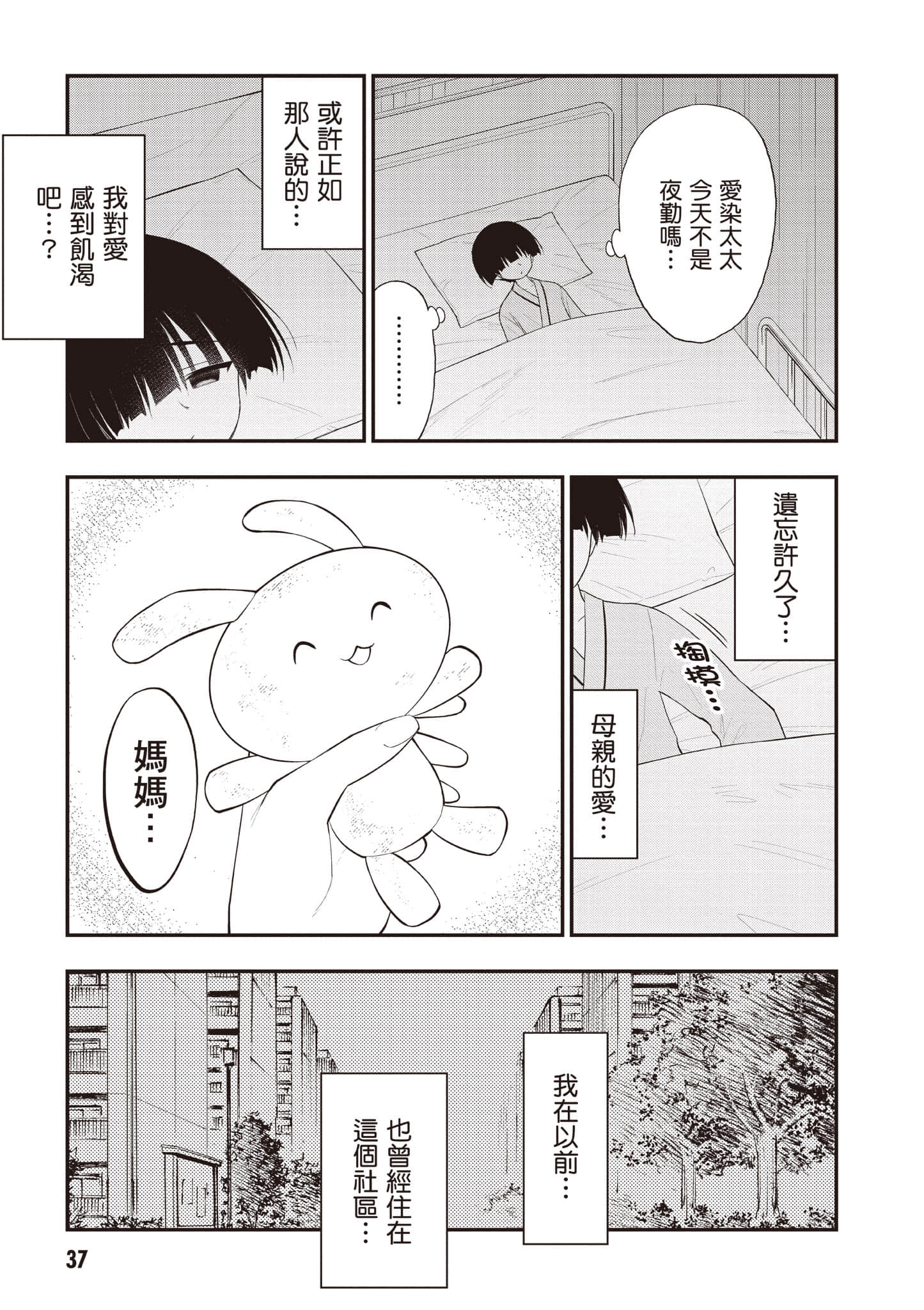 第 38 页