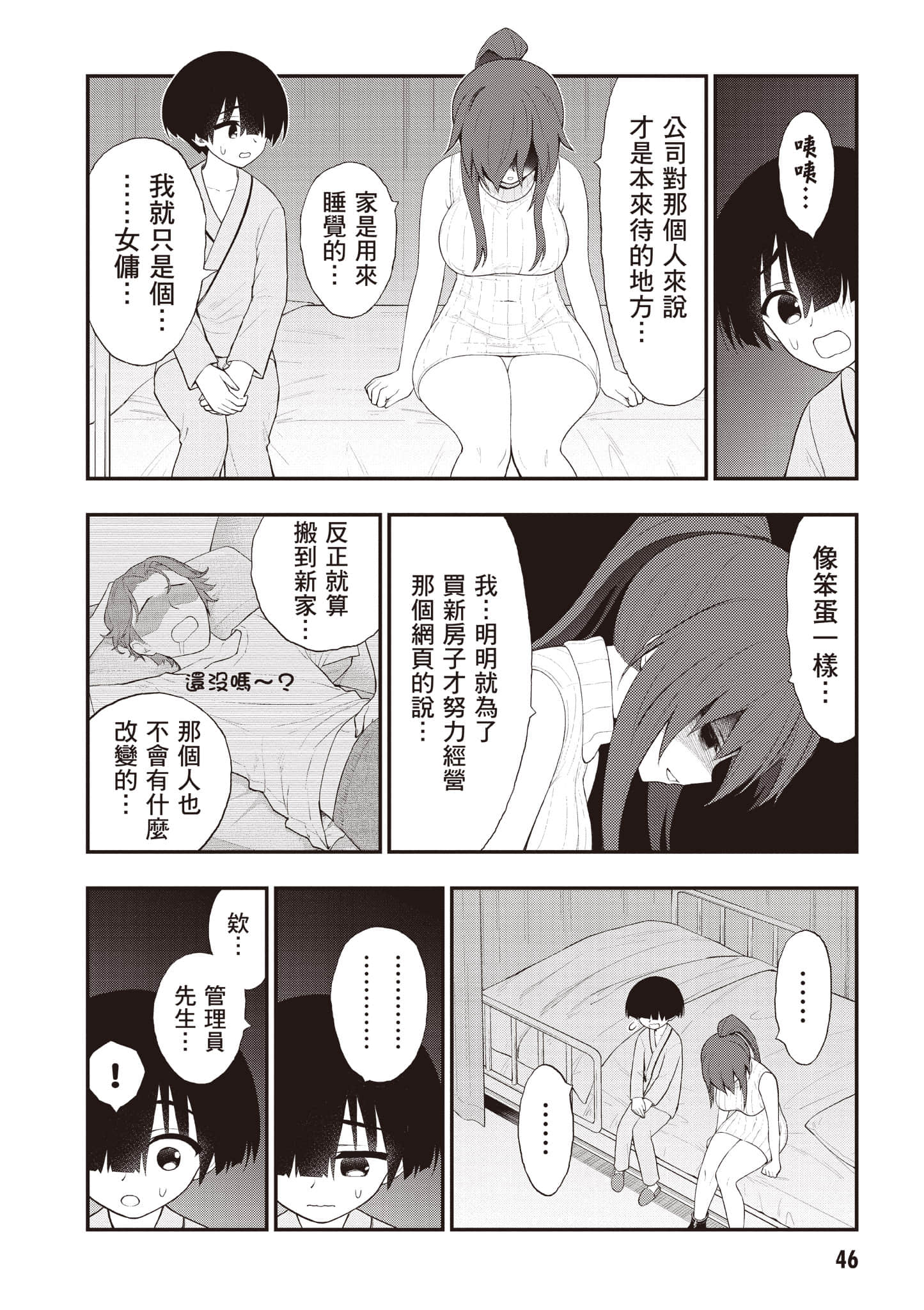 第 47 页