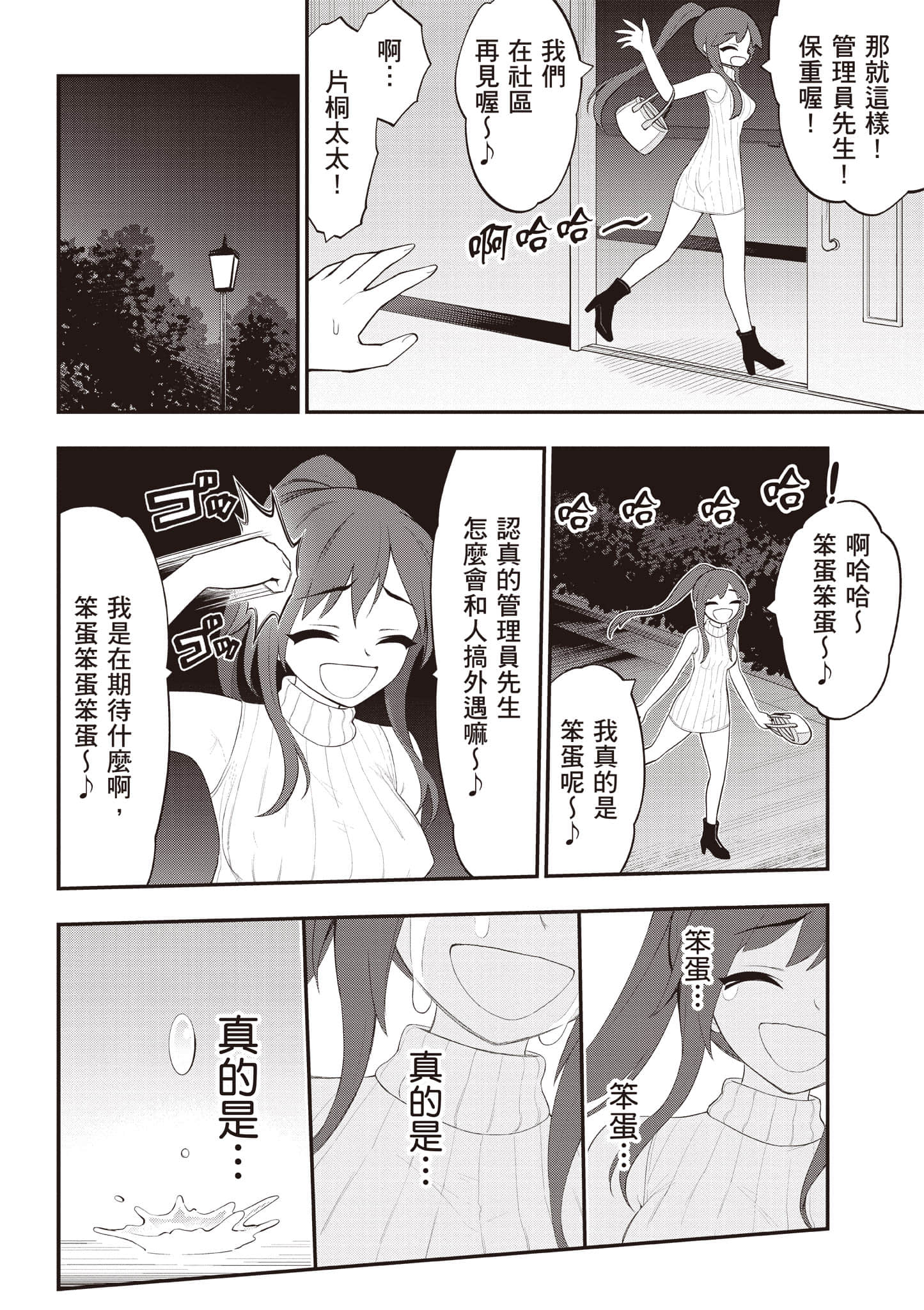 第 53 页