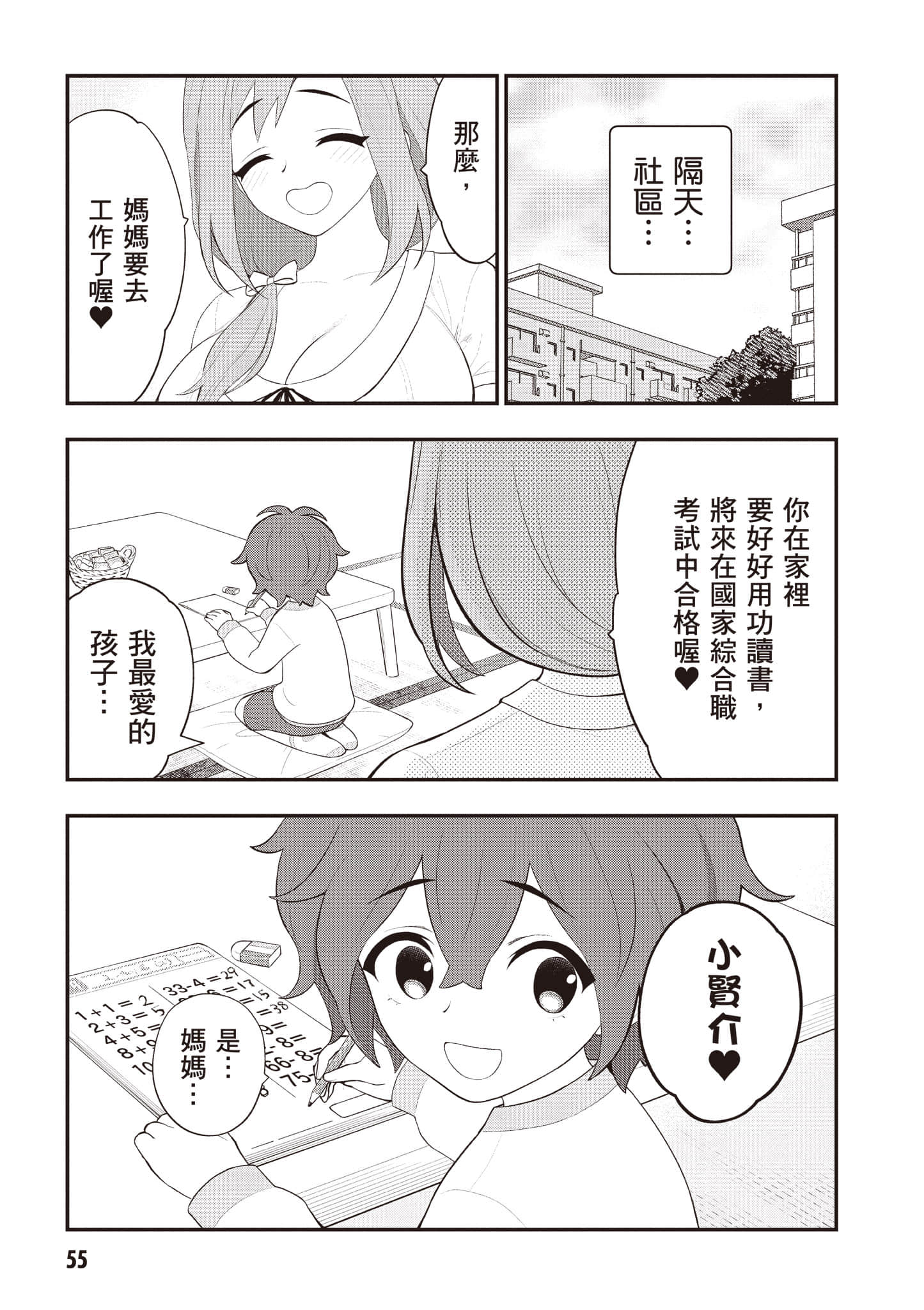 第 56 页