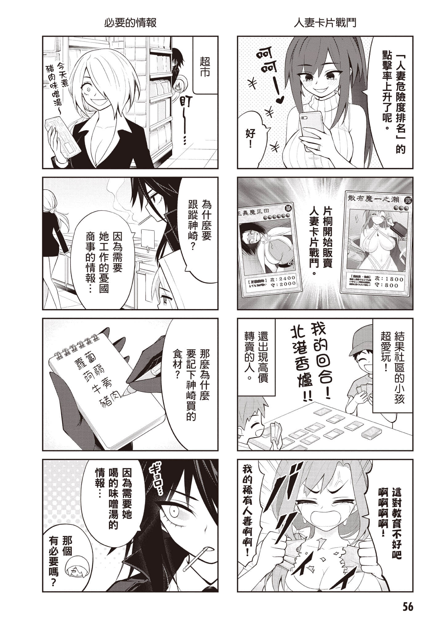 第 57 页