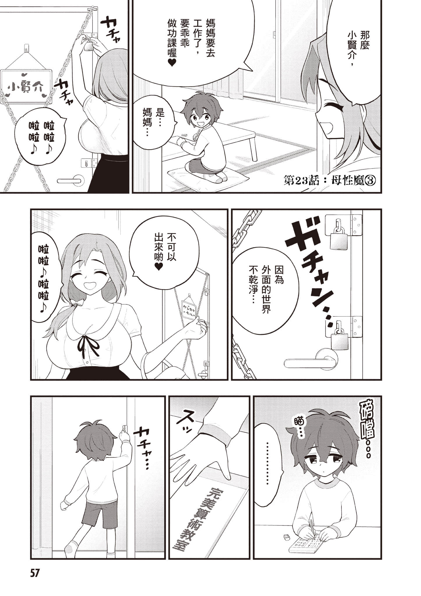 第 58 页